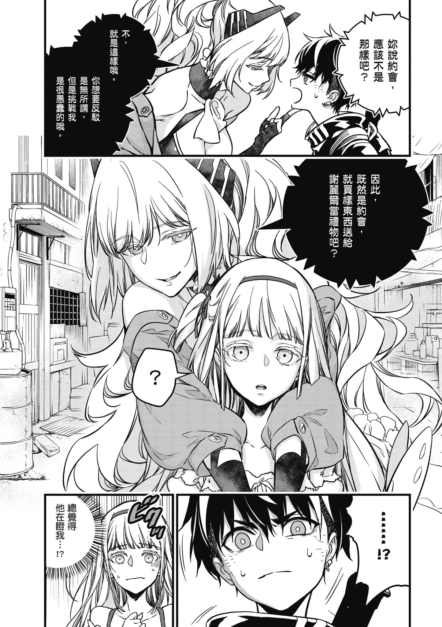 再构筑世界【1-72话 全是中文】【リビルドワールド／重組世界Rebuild World】-2