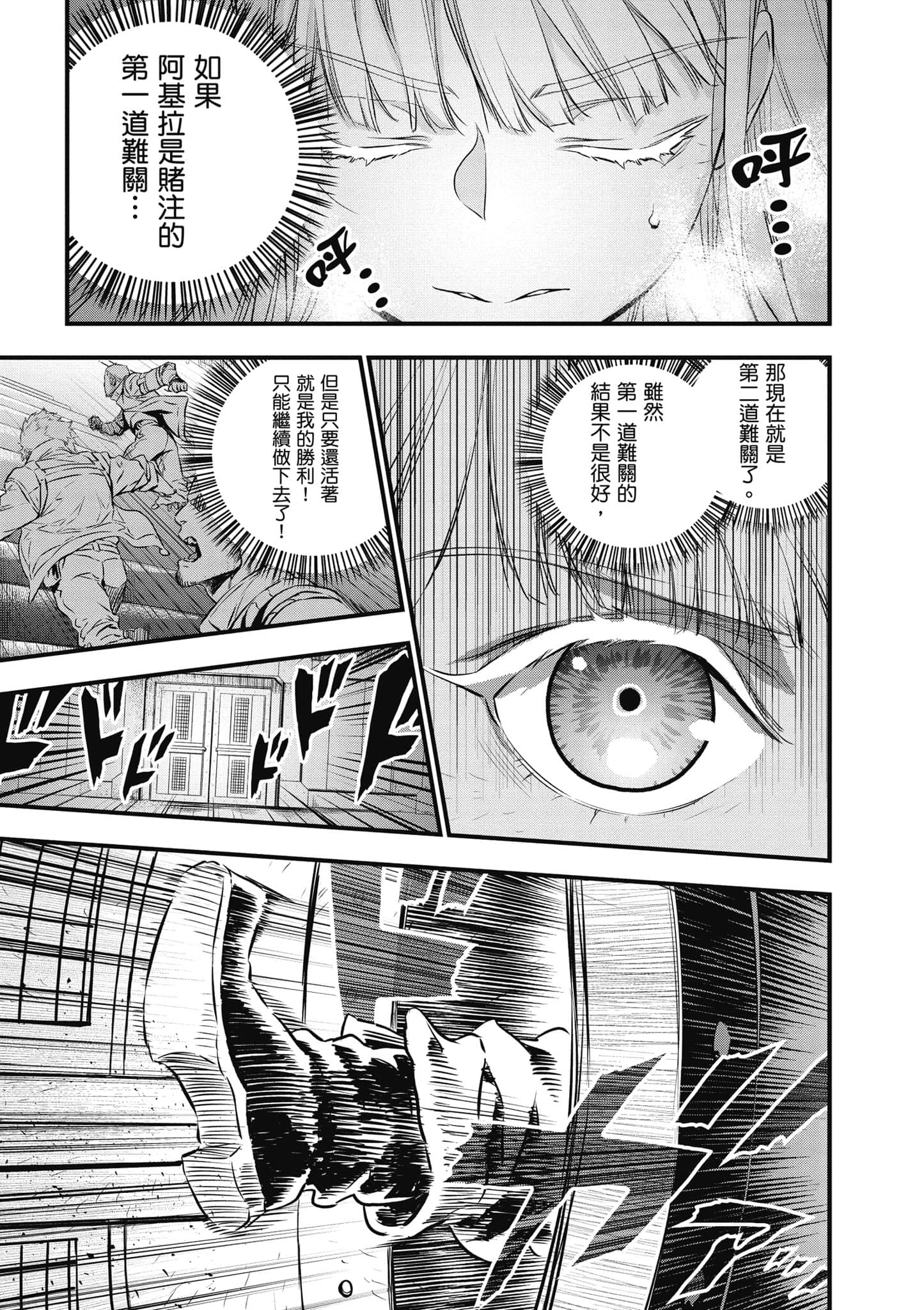 再构筑世界【1-72话 全是中文】【リビルドワールド／重組世界Rebuild World】-2
