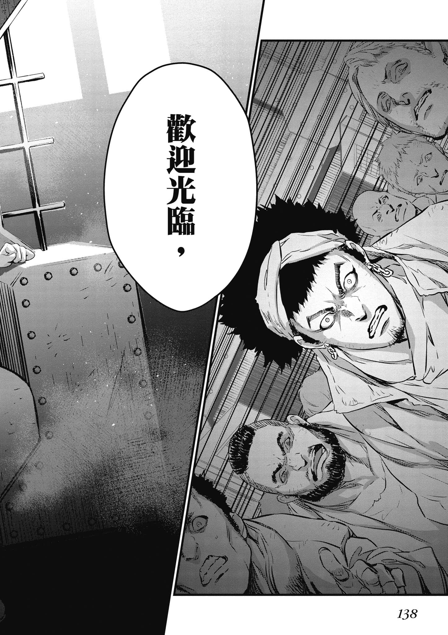 再构筑世界【1-72话 全是中文】【リビルドワールド／重組世界Rebuild World】-2