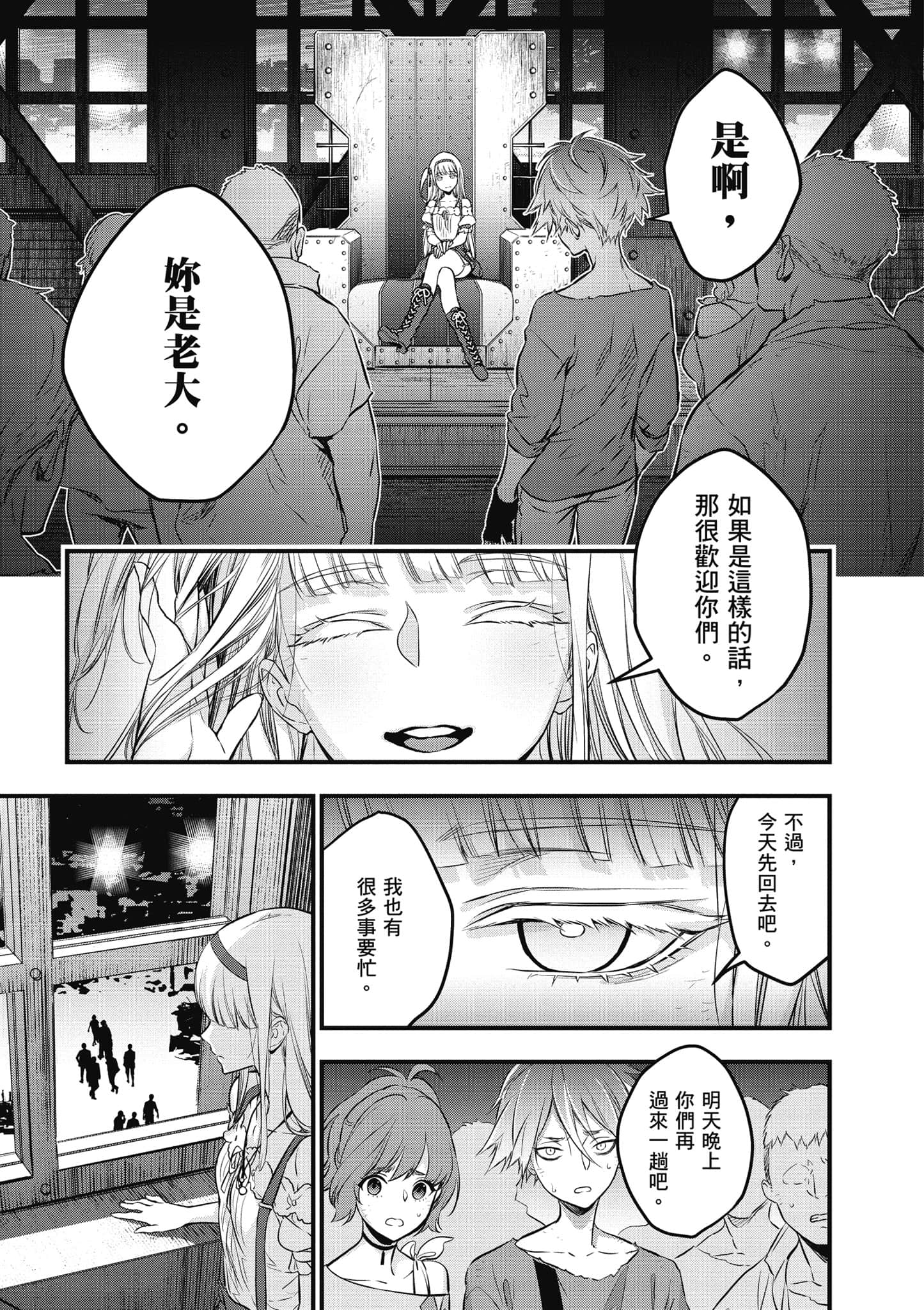 再构筑世界【1-72话 全是中文】【リビルドワールド／重組世界Rebuild World】-2