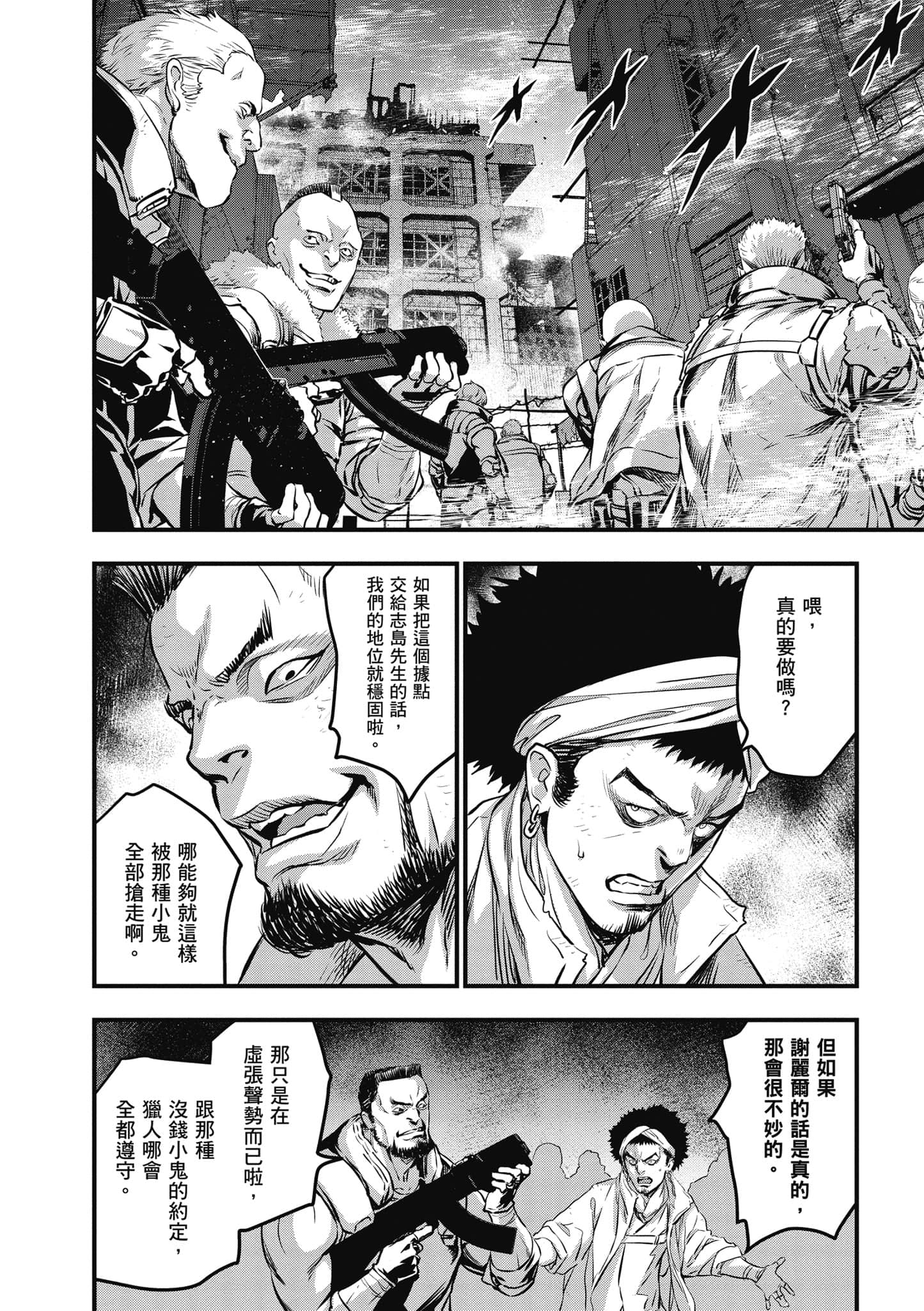 再构筑世界【1-72话 全是中文】【リビルドワールド／重組世界Rebuild World】-2