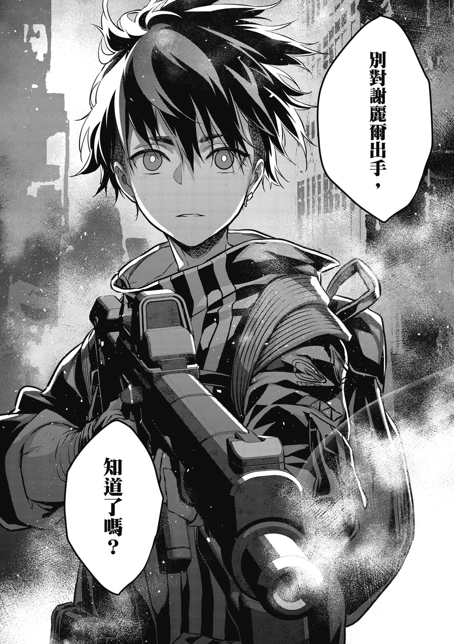 再构筑世界【1-72话 全是中文】【リビルドワールド／重組世界Rebuild World】-2