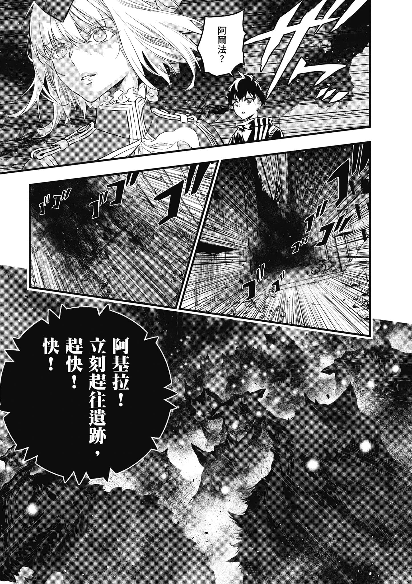 再构筑世界【1-72话 全是中文】【リビルドワールド／重組世界Rebuild World】-3
