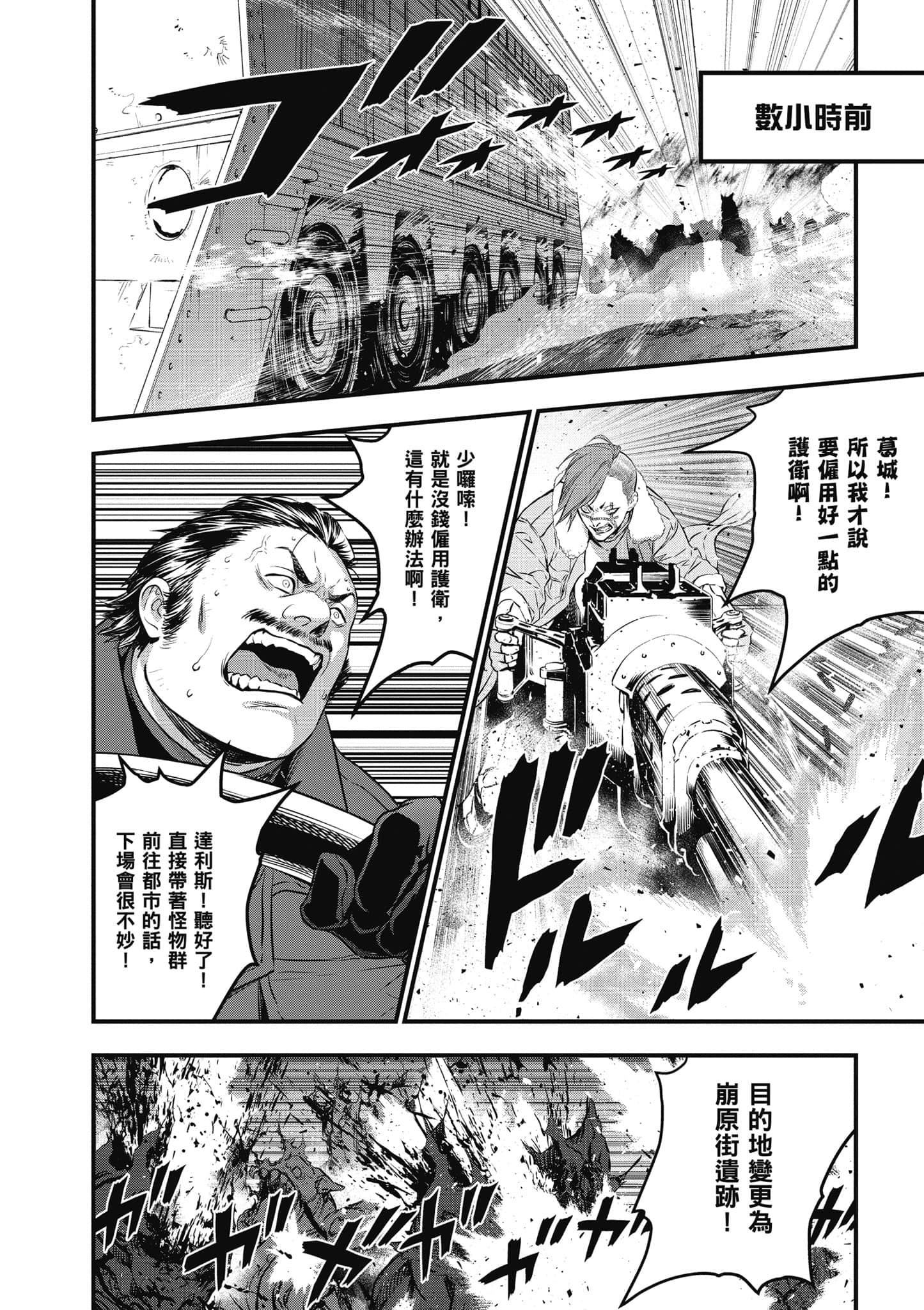 再构筑世界【1-72话 全是中文】【リビルドワールド／重組世界Rebuild World】-3