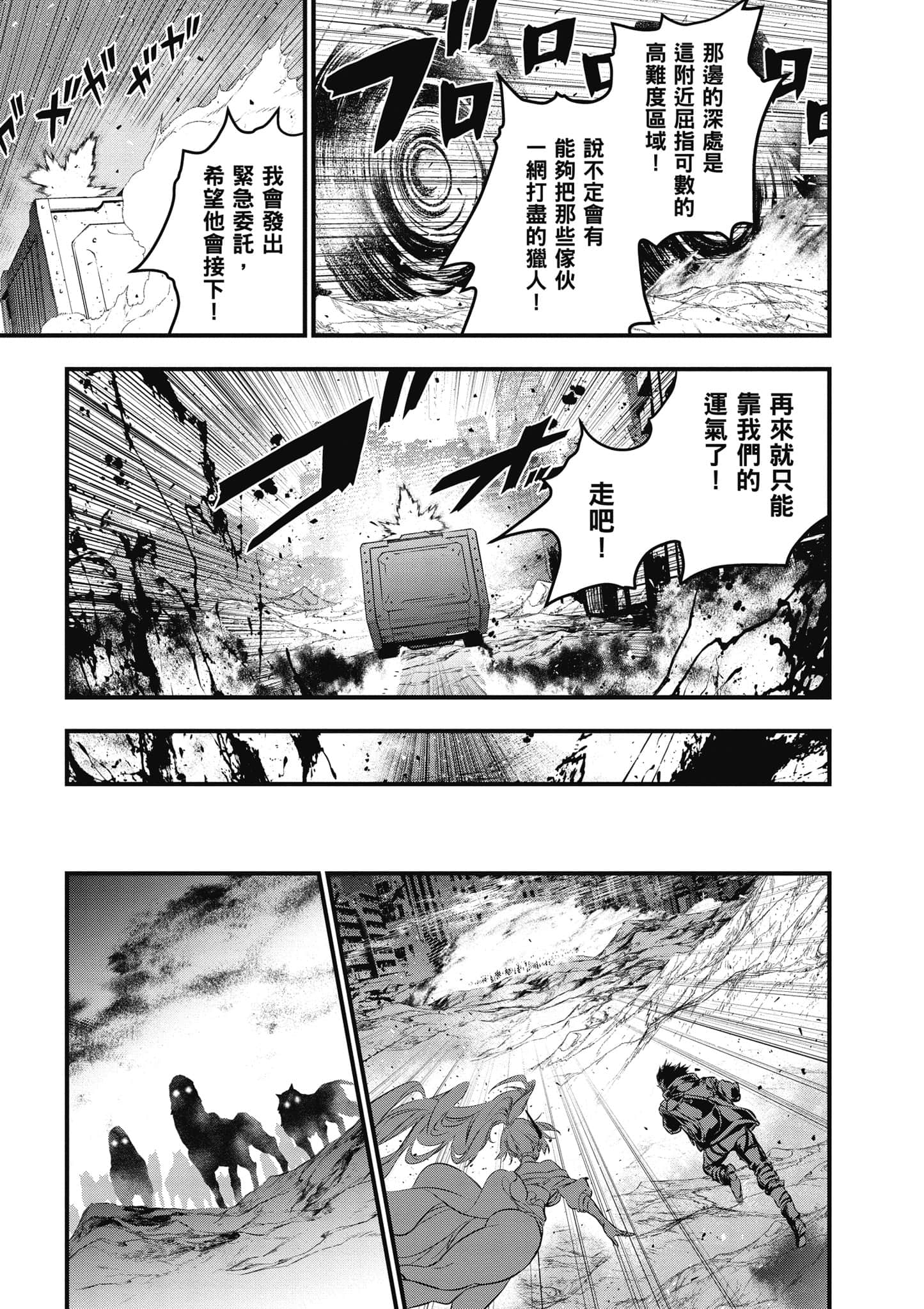 再构筑世界【1-72话 全是中文】【リビルドワールド／重組世界Rebuild World】-3