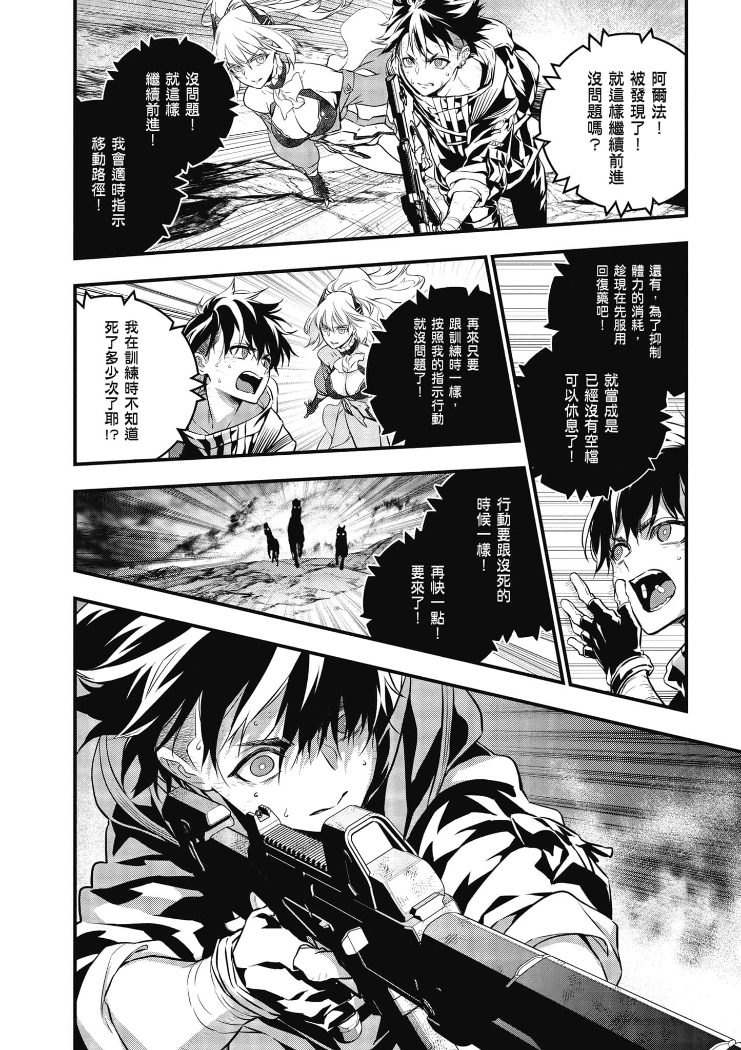再构筑世界【1-72话 全是中文】【リビルドワールド／重組世界Rebuild World】-3