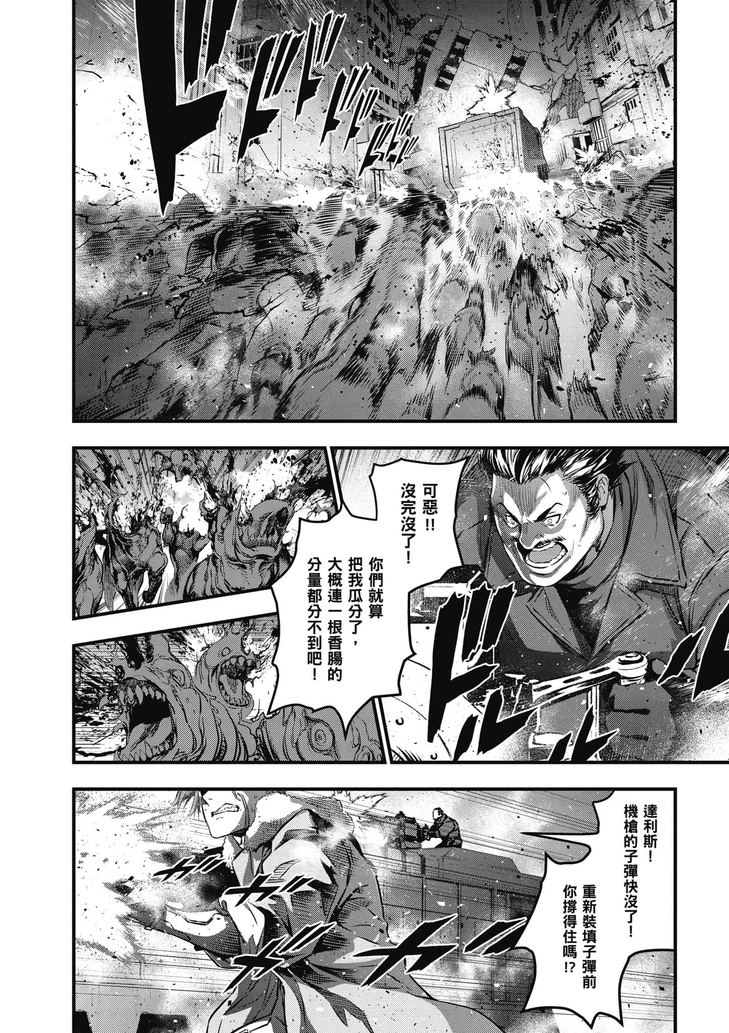 再构筑世界【1-72话 全是中文】【リビルドワールド／重組世界Rebuild World】-3