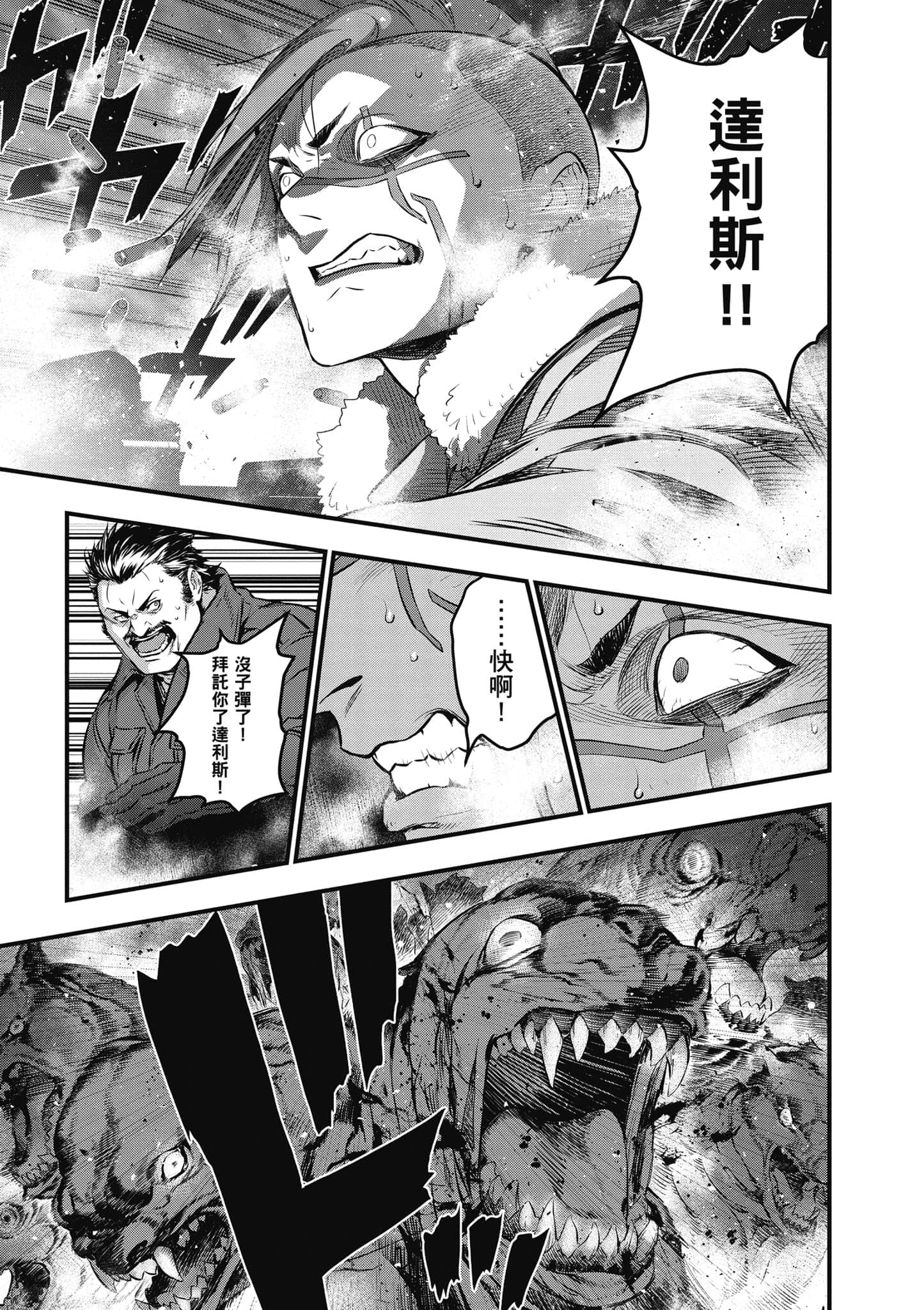 再构筑世界【1-72话 全是中文】【リビルドワールド／重組世界Rebuild World】-3