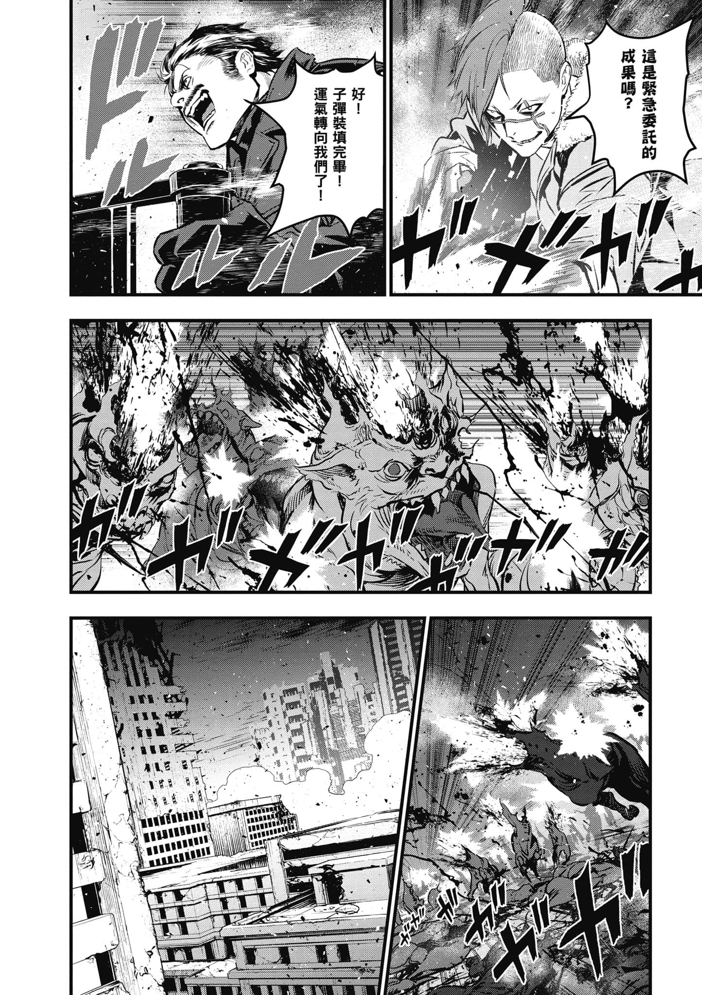 再构筑世界【1-72话 全是中文】【リビルドワールド／重組世界Rebuild World】-3