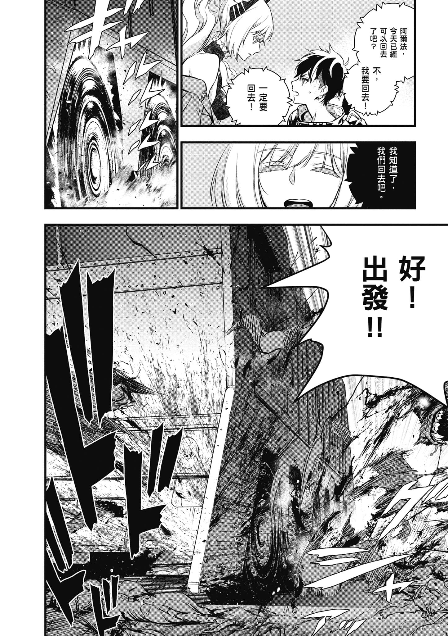 再构筑世界【1-72话 全是中文】【リビルドワールド／重組世界Rebuild World】-3