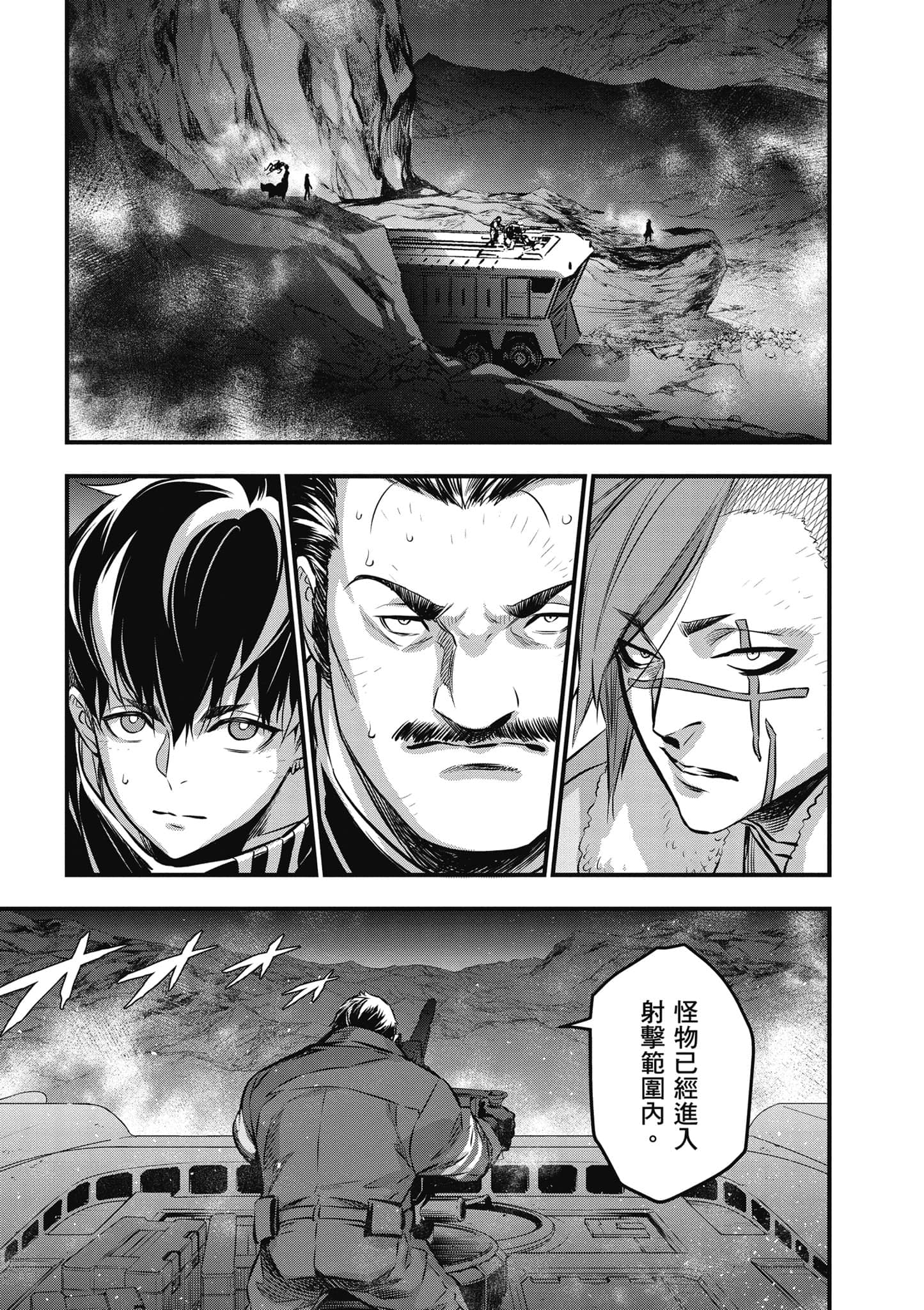 再构筑世界【1-72话 全是中文】【リビルドワールド／重組世界Rebuild World】-3