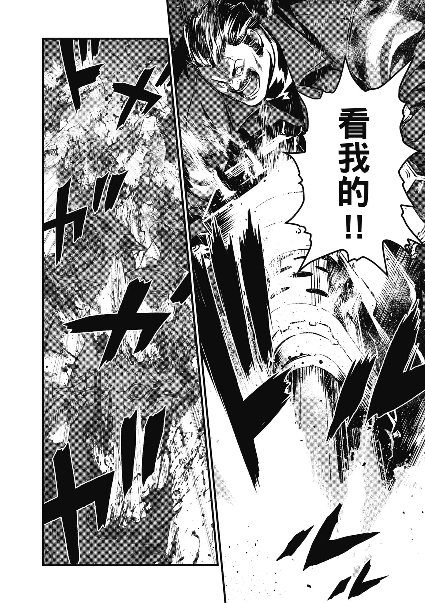 再构筑世界【1-72话 全是中文】【リビルドワールド／重組世界Rebuild World】-3