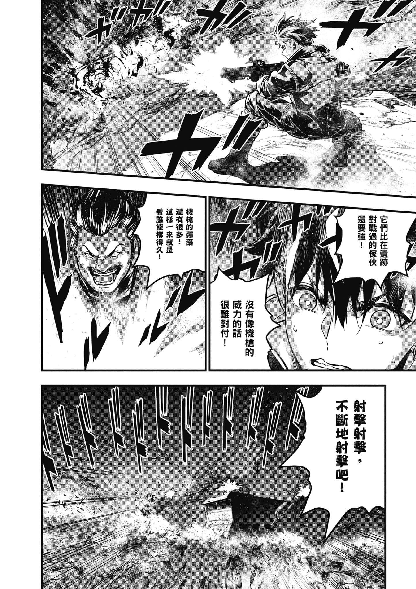 再构筑世界【1-72话 全是中文】【リビルドワールド／重組世界Rebuild World】-3