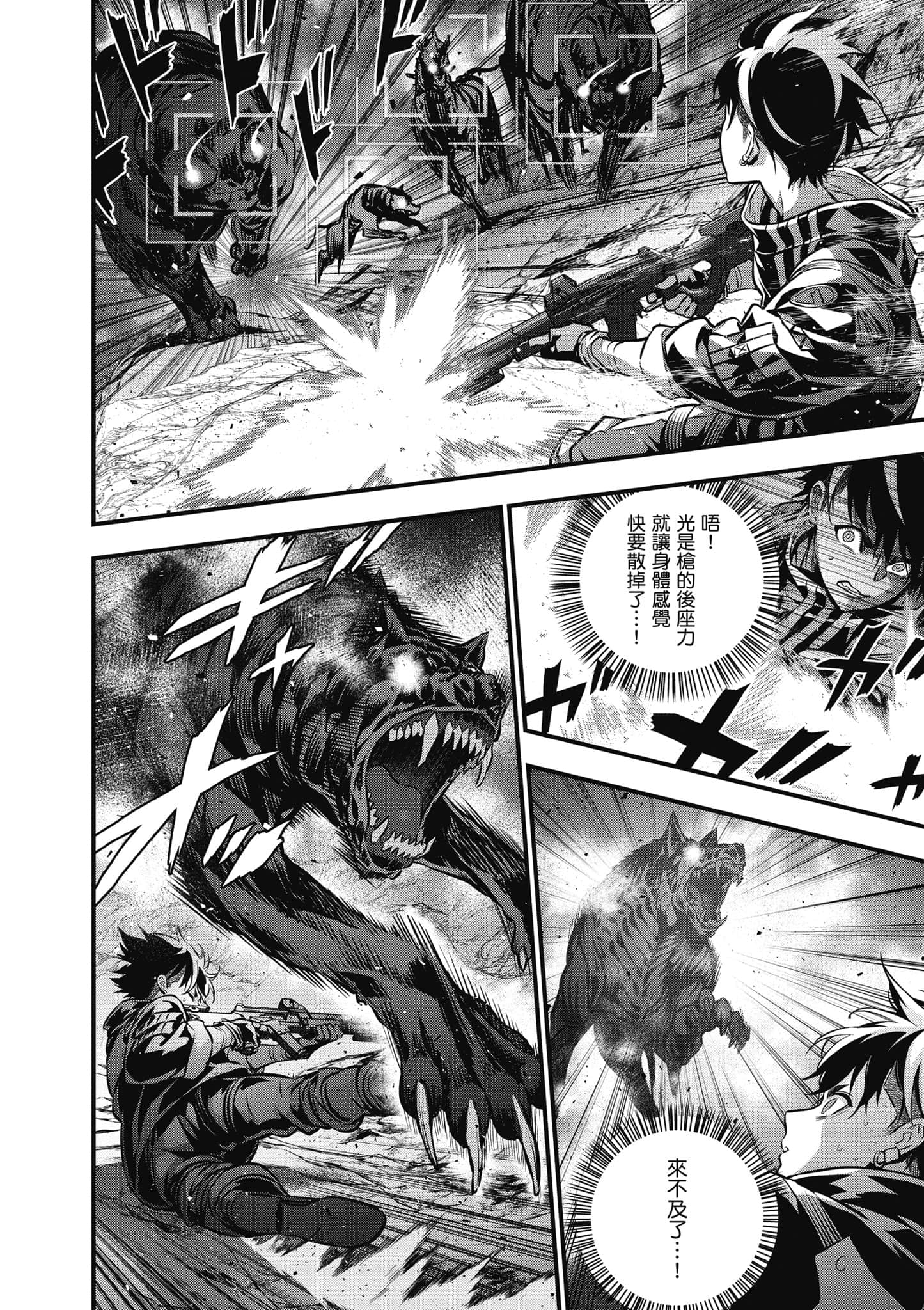再构筑世界【1-72话 全是中文】【リビルドワールド／重組世界Rebuild World】-3
