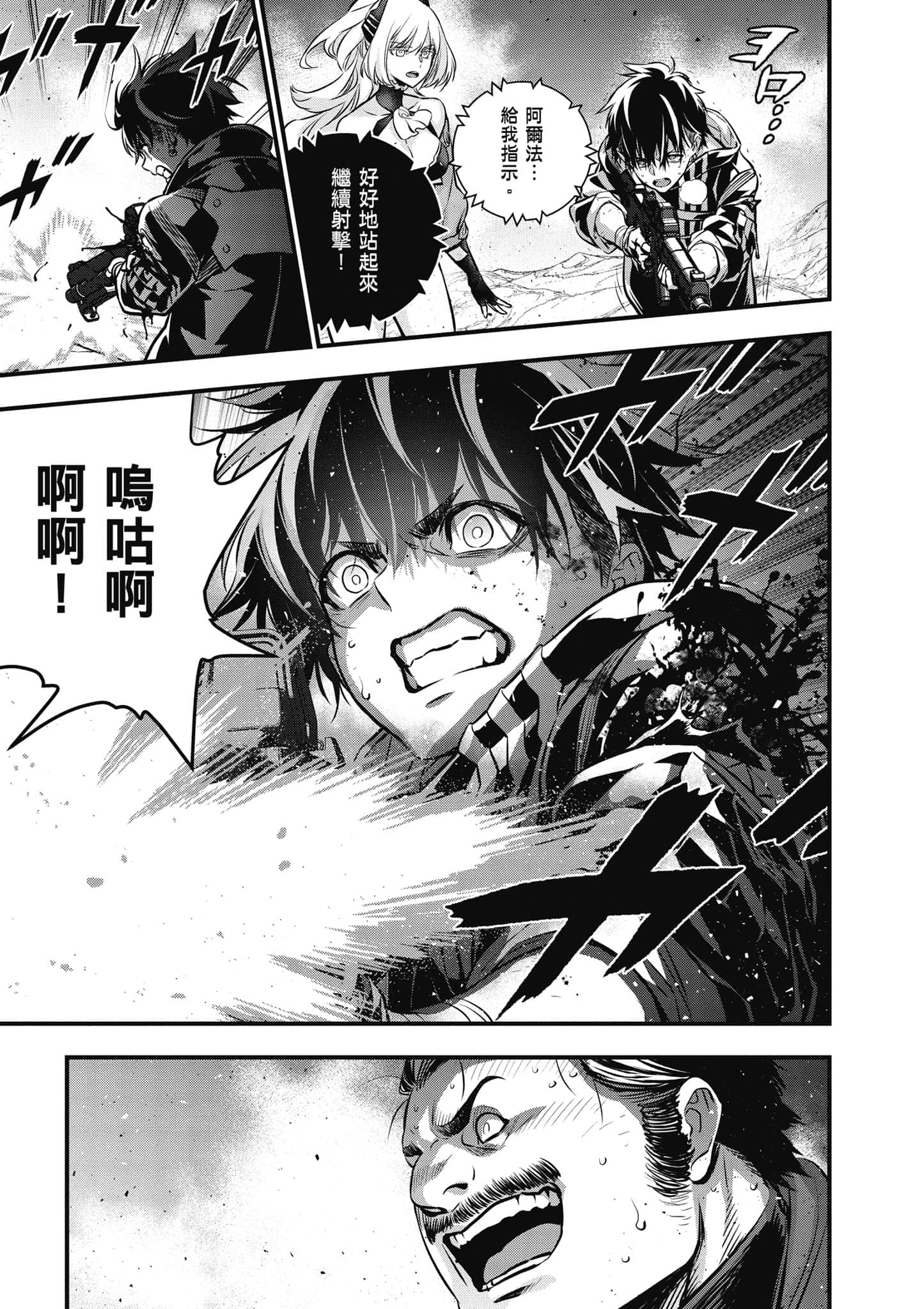 再构筑世界【1-72话 全是中文】【リビルドワールド／重組世界Rebuild World】-3