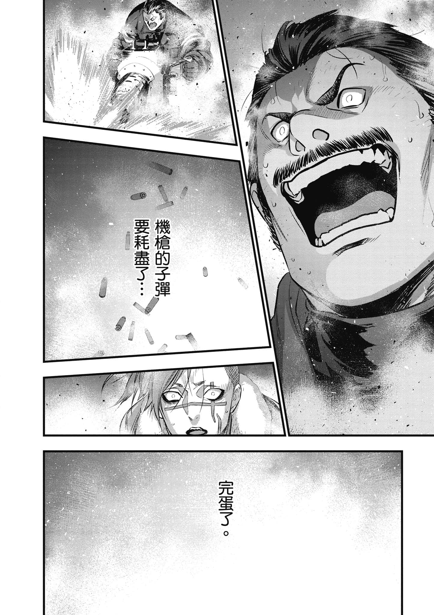 再构筑世界【1-72话 全是中文】【リビルドワールド／重組世界Rebuild World】-3