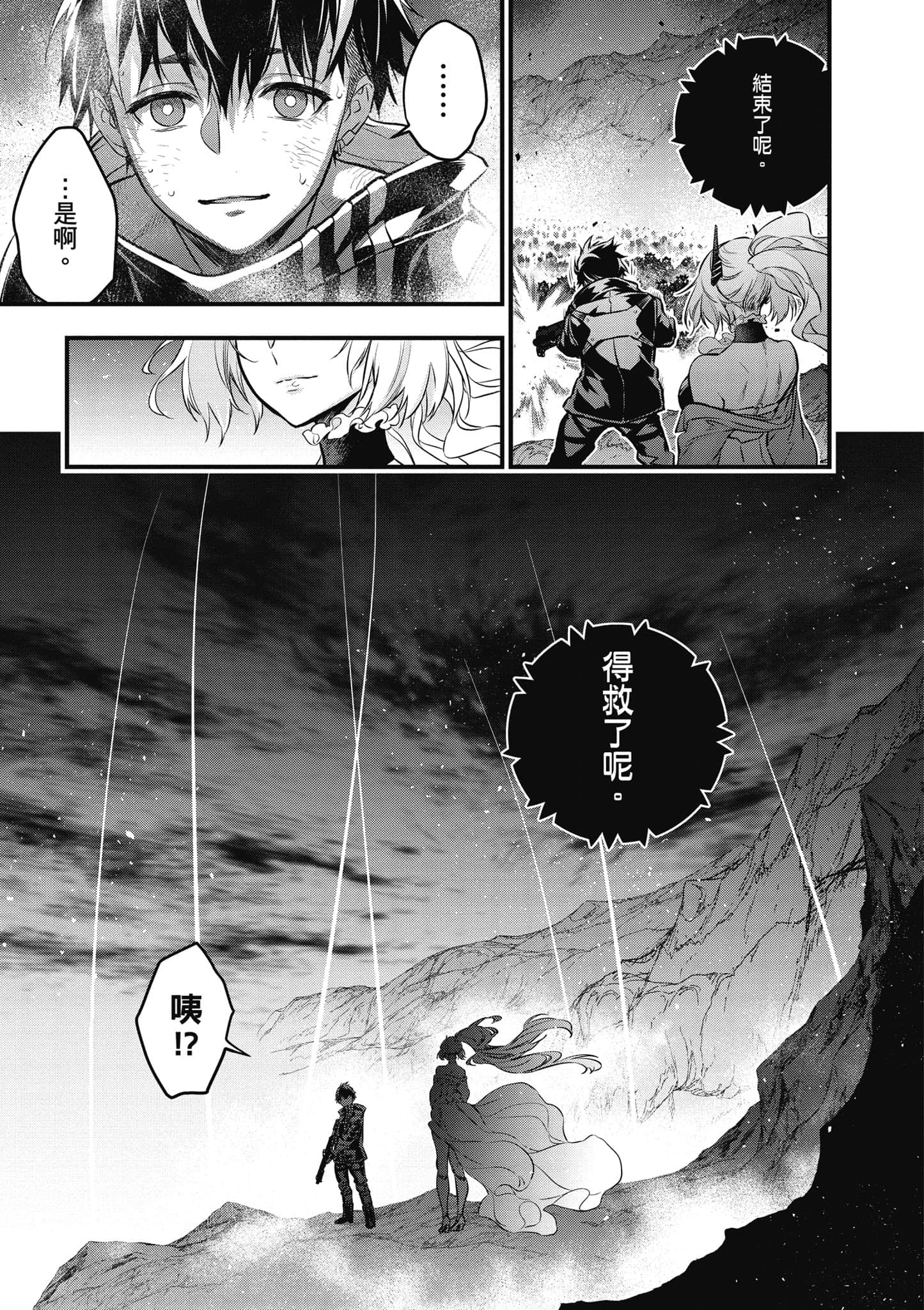 再构筑世界【1-72话 全是中文】【リビルドワールド／重組世界Rebuild World】-3