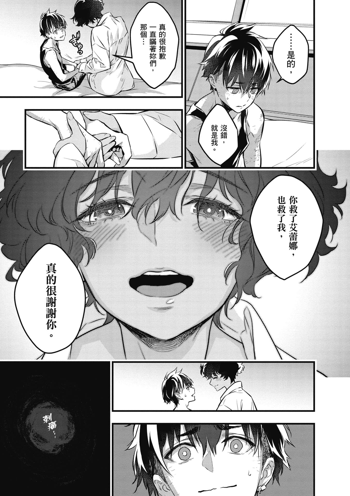 再构筑世界【1-72话 全是中文】【リビルドワールド／重組世界Rebuild World】-3