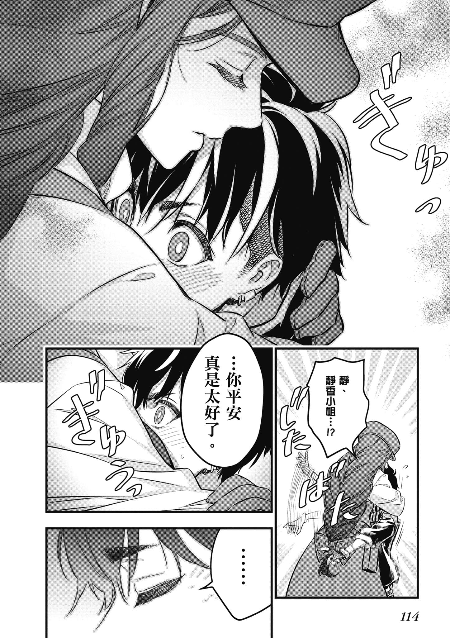 再构筑世界【1-72话 全是中文】【リビルドワールド／重組世界Rebuild World】-3