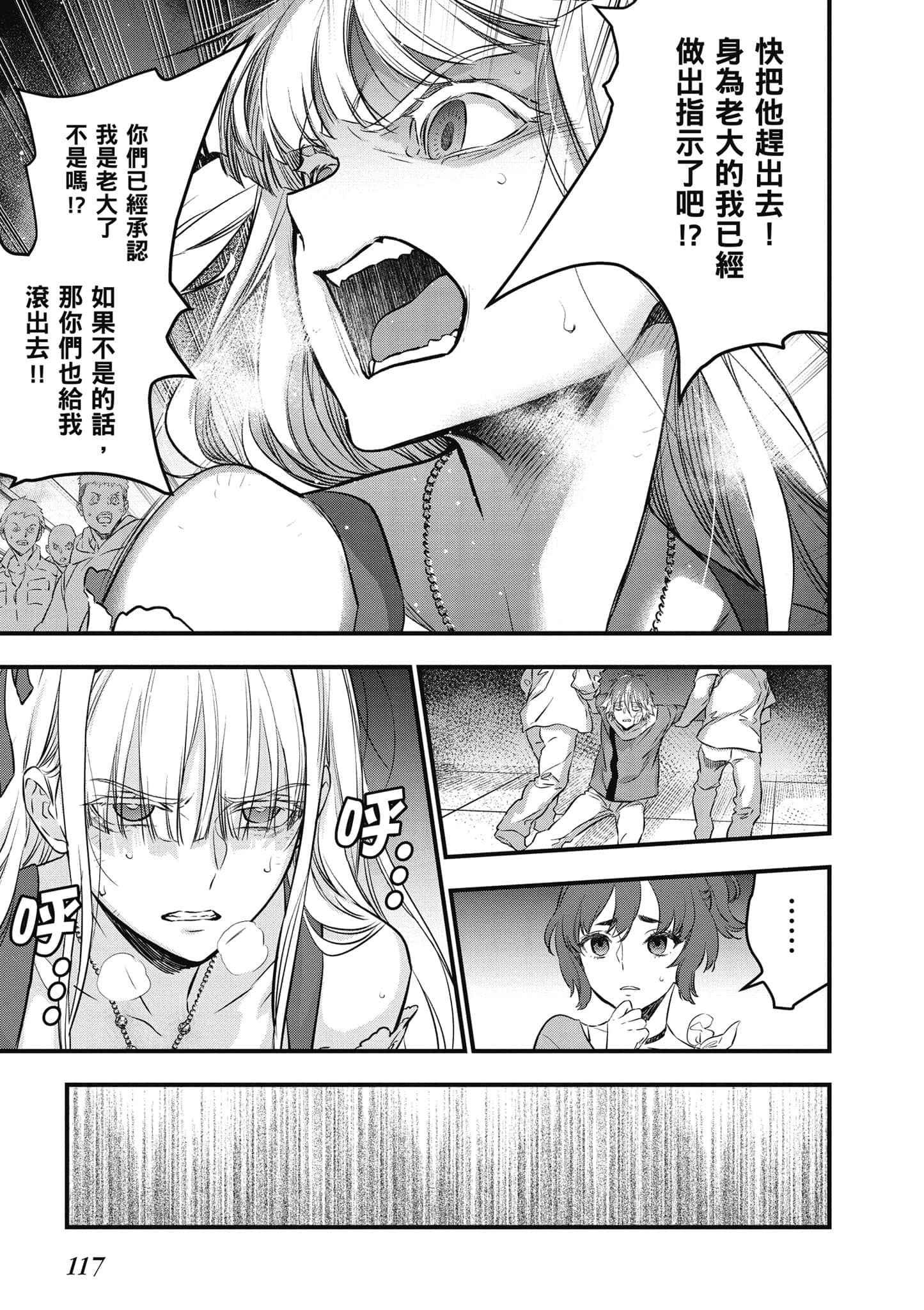 再构筑世界【1-72话 全是中文】【リビルドワールド／重組世界Rebuild World】-3