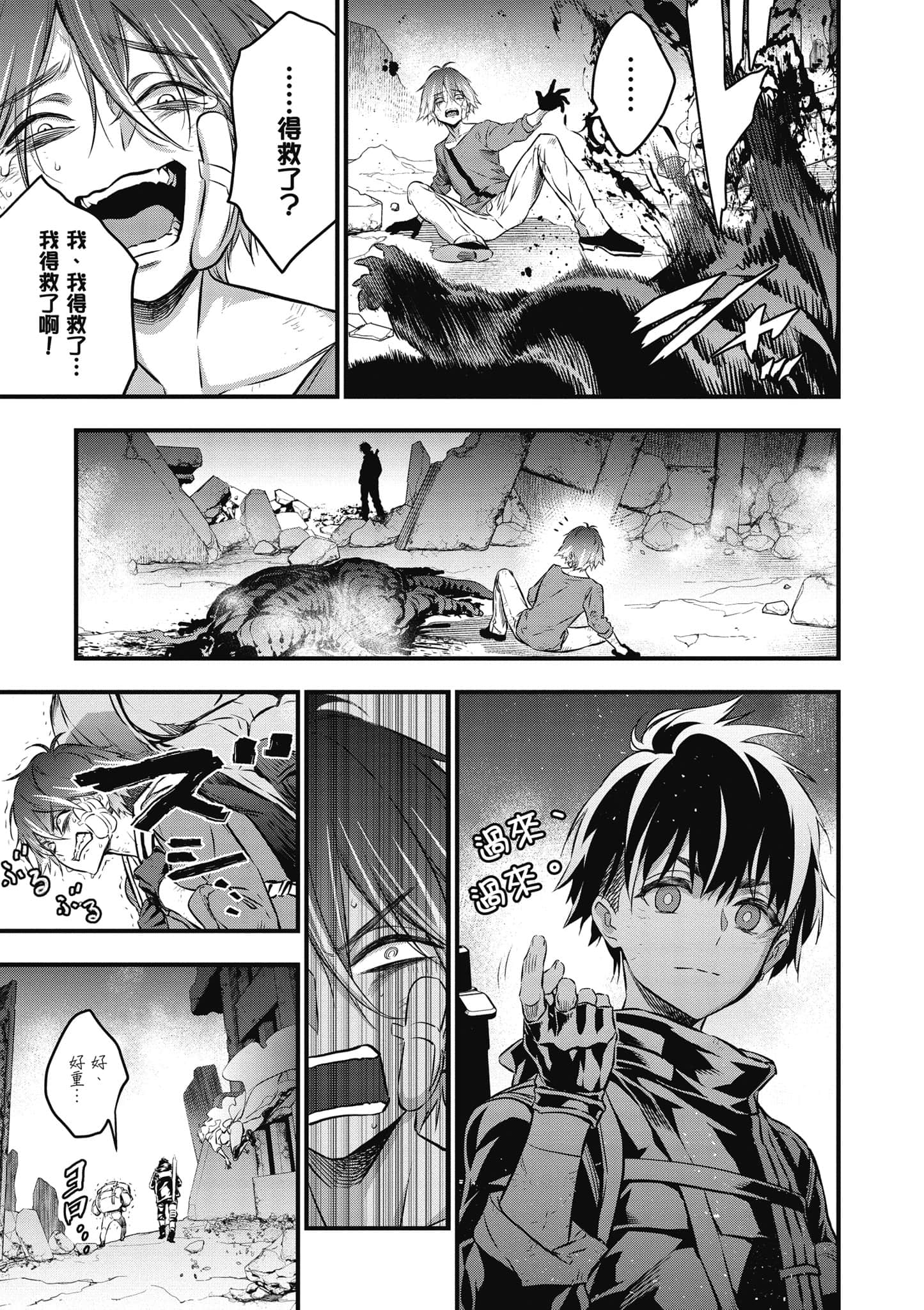 再构筑世界【1-72话 全是中文】【リビルドワールド／重組世界Rebuild World】-3