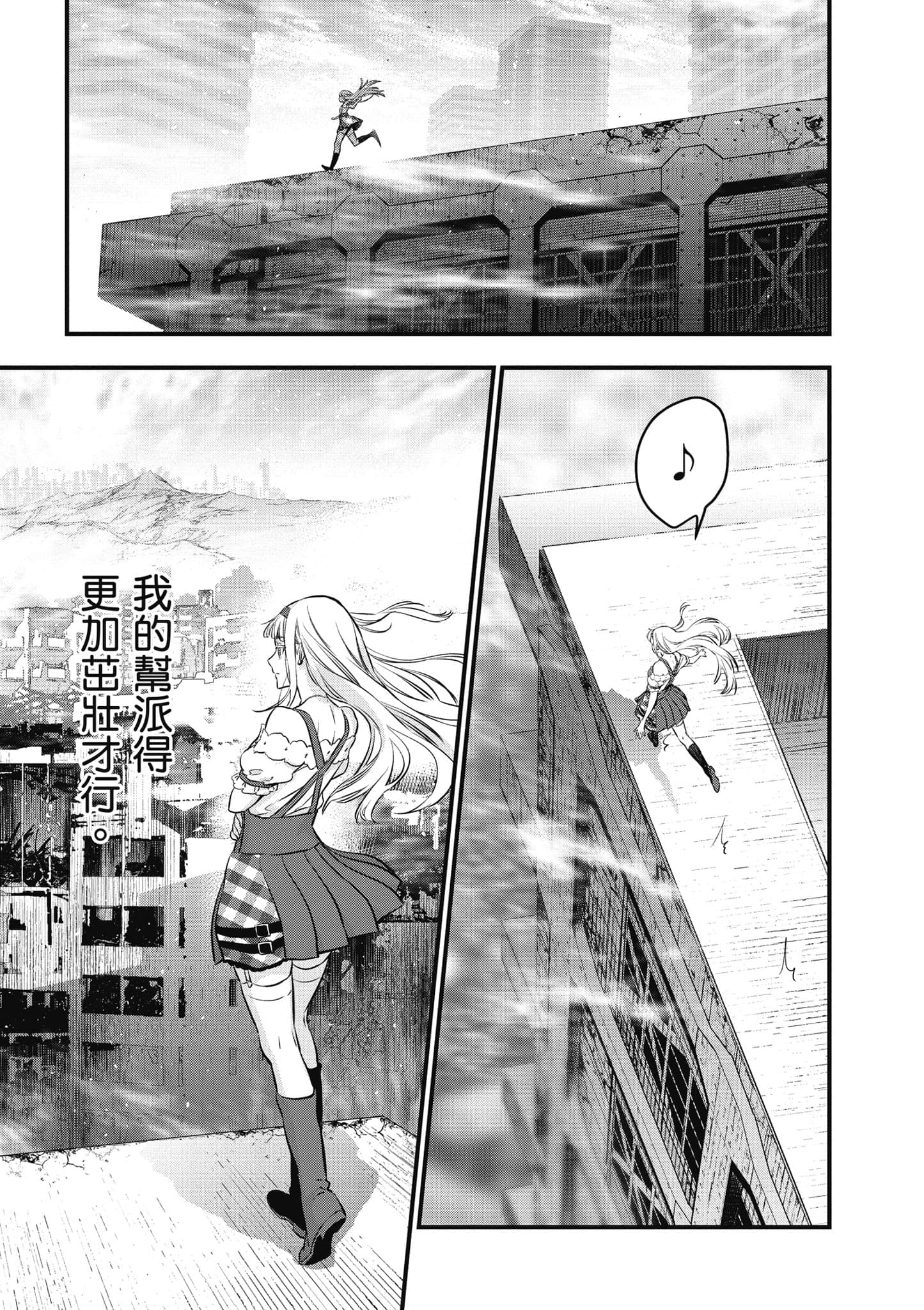 再构筑世界【1-72话 全是中文】【リビルドワールド／重組世界Rebuild World】-3