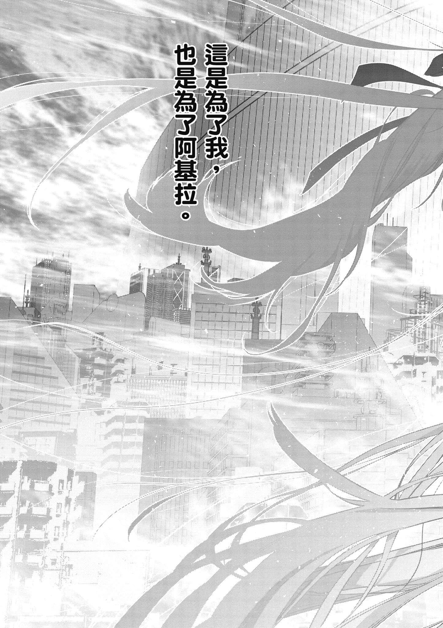 再构筑世界【1-72话 全是中文】【リビルドワールド／重組世界Rebuild World】-3