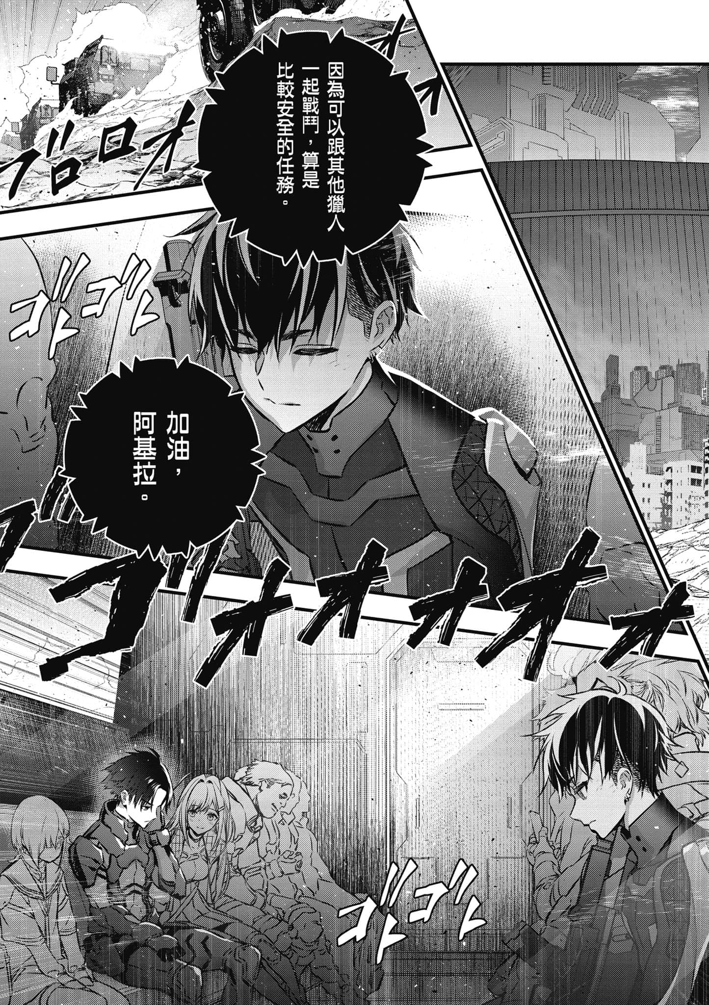 再构筑世界【1-72话 全是中文】【リビルドワールド／重組世界Rebuild World】-3