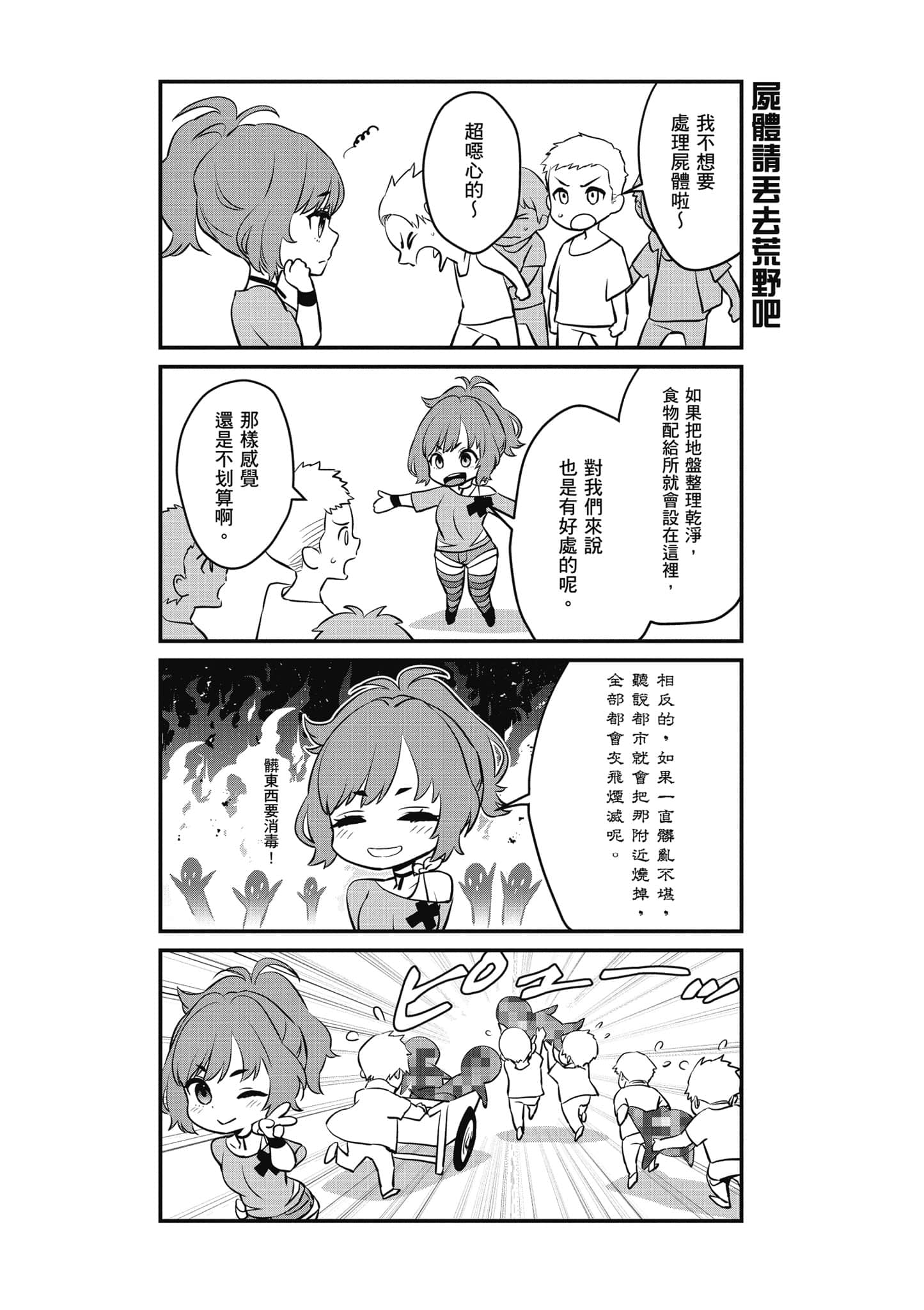 再构筑世界【1-72话 全是中文】【リビルドワールド／重組世界Rebuild World】-3