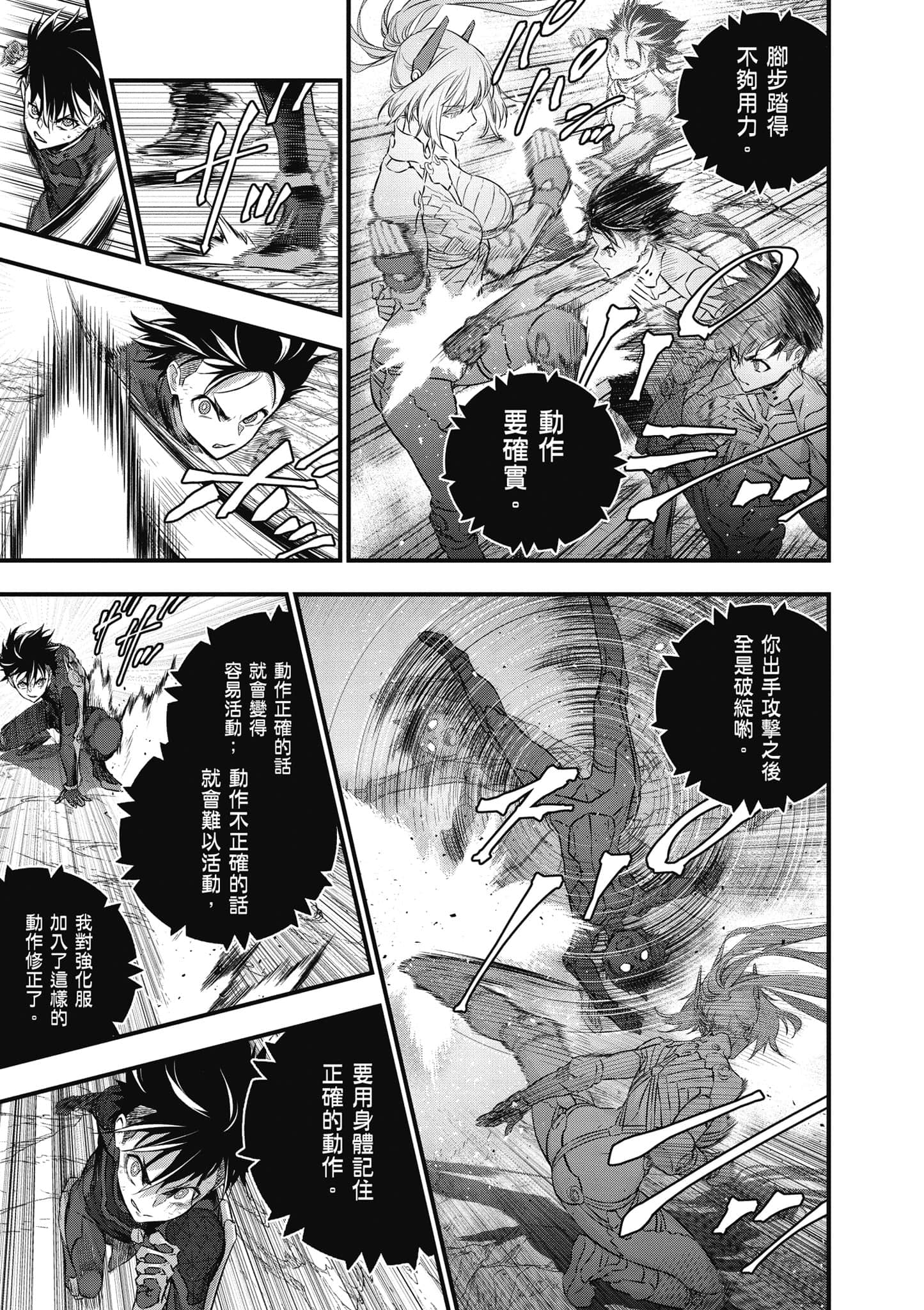 再构筑世界【1-72话 全是中文】【リビルドワールド／重組世界Rebuild World】-4