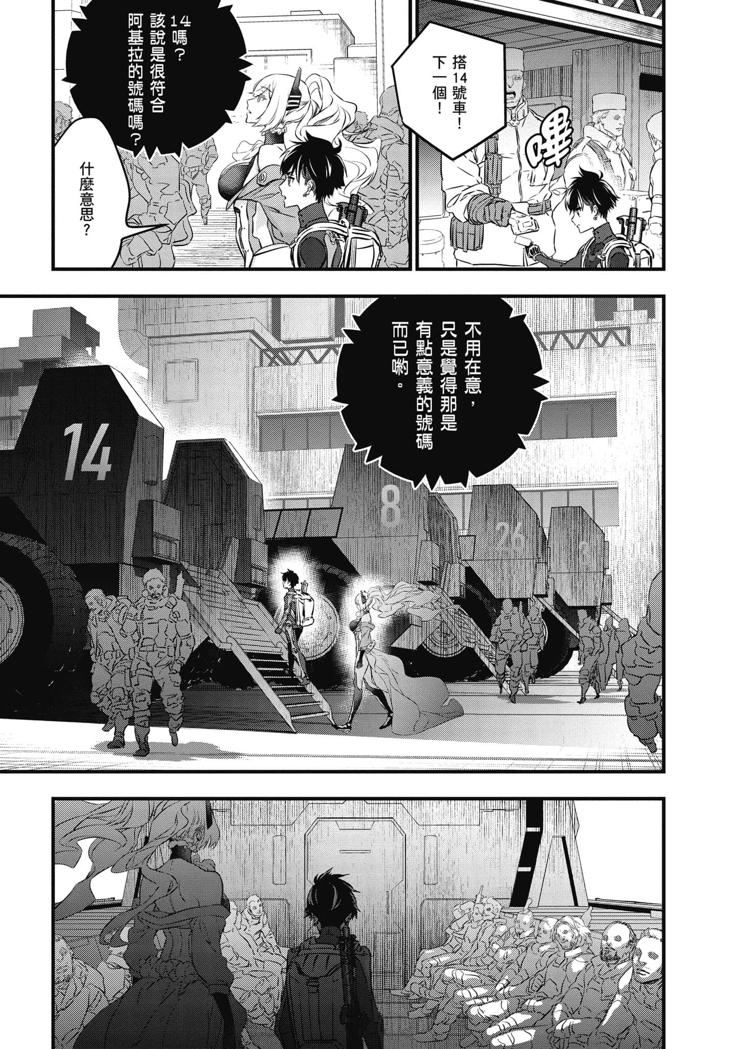 再构筑世界【1-72话 全是中文】【リビルドワールド／重組世界Rebuild World】-4