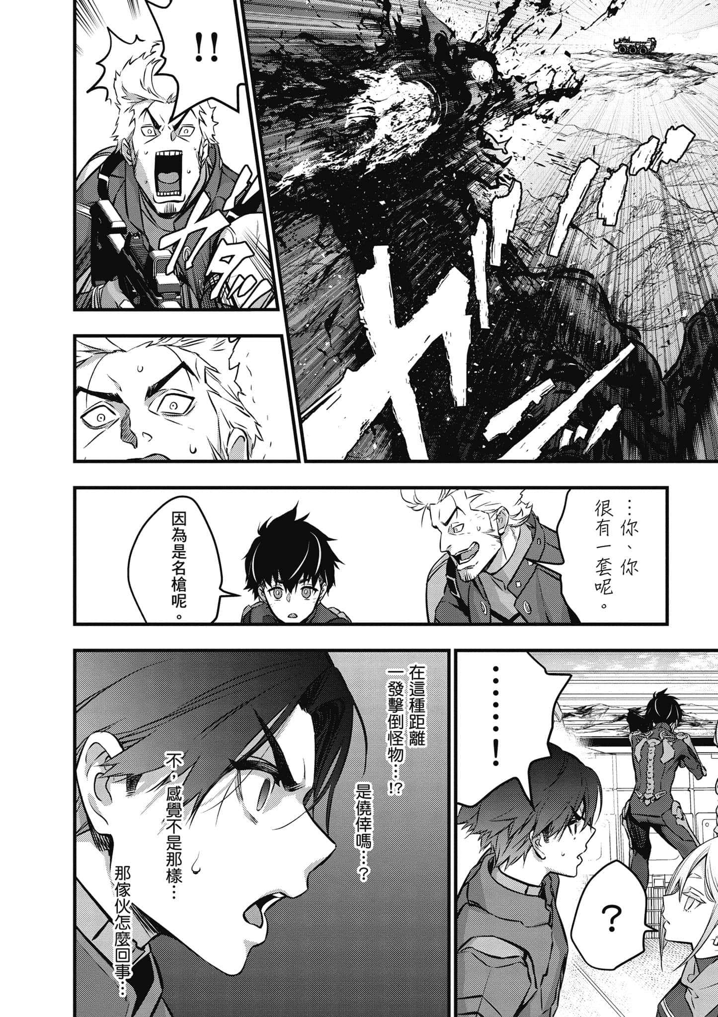 再构筑世界【1-72话 全是中文】【リビルドワールド／重組世界Rebuild World】-4