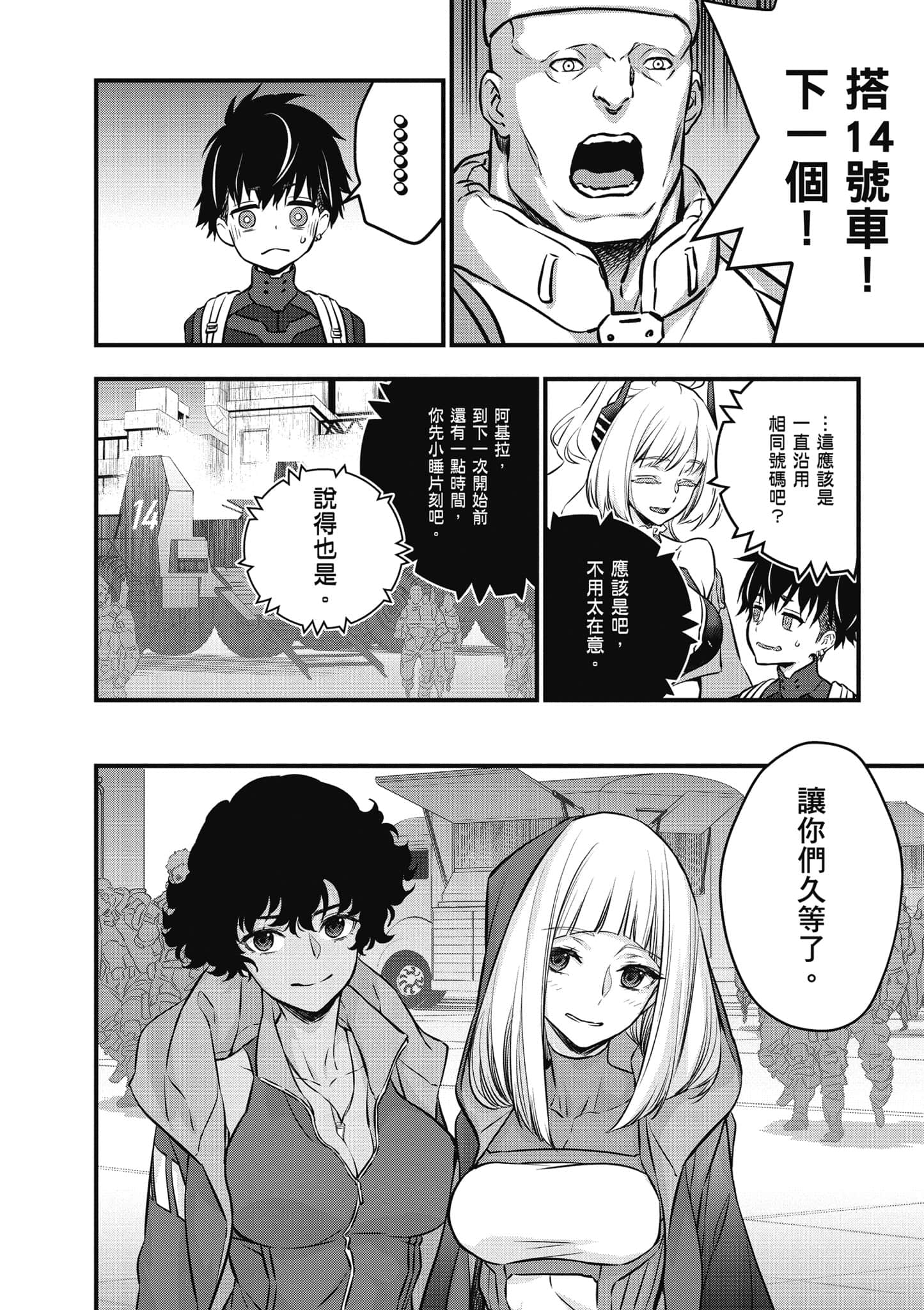 再构筑世界【1-72话 全是中文】【リビルドワールド／重組世界Rebuild World】-4