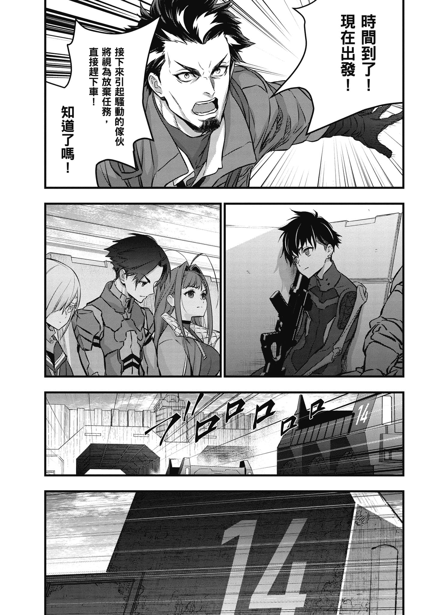 再构筑世界【1-72话 全是中文】【リビルドワールド／重組世界Rebuild World】-4