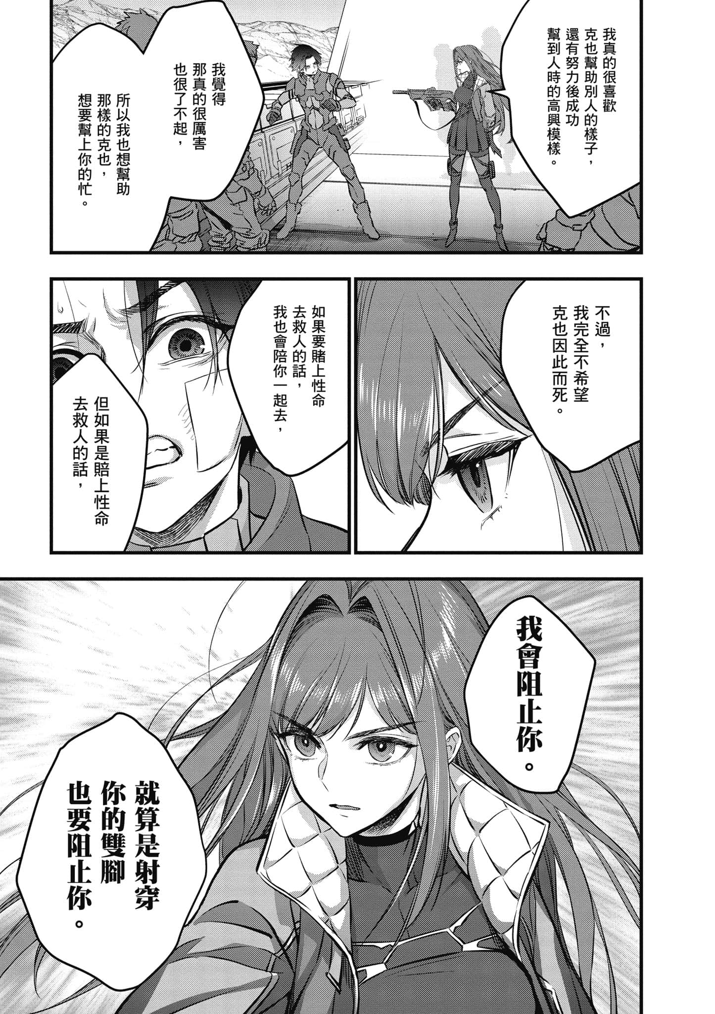 再构筑世界【1-72话 全是中文】【リビルドワールド／重組世界Rebuild World】-4