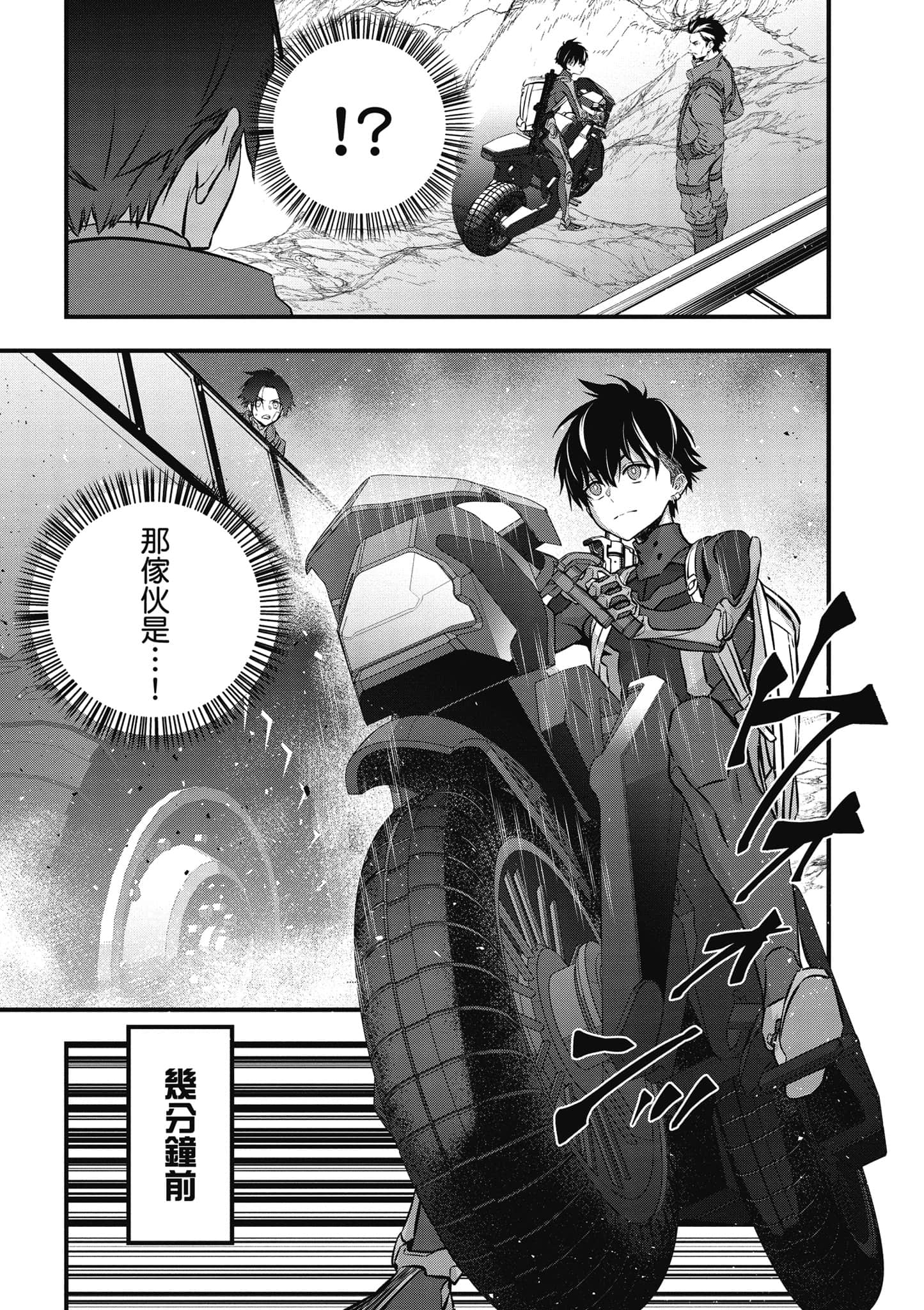 再构筑世界【1-72话 全是中文】【リビルドワールド／重組世界Rebuild World】-4