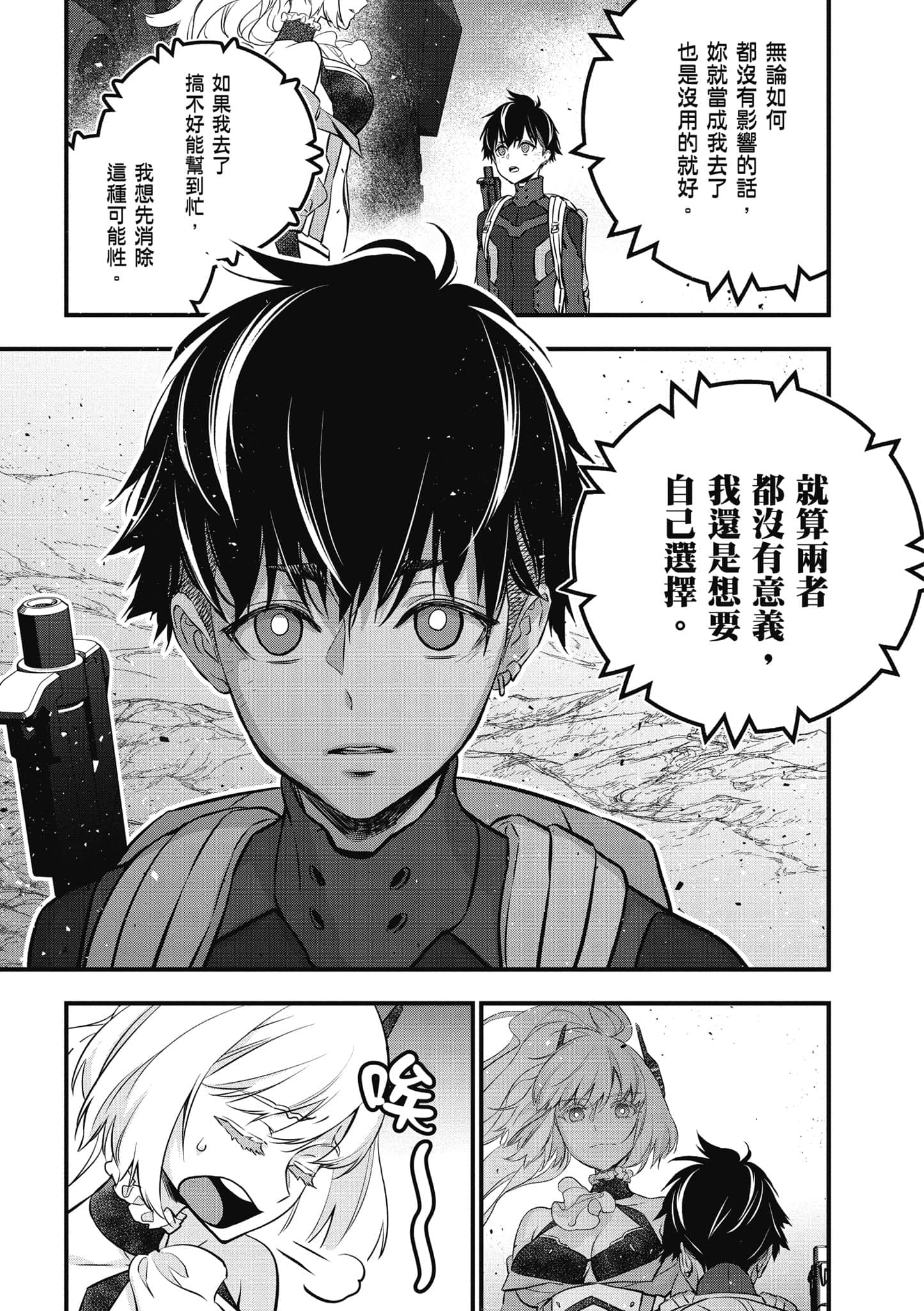 再构筑世界【1-72话 全是中文】【リビルドワールド／重組世界Rebuild World】-4