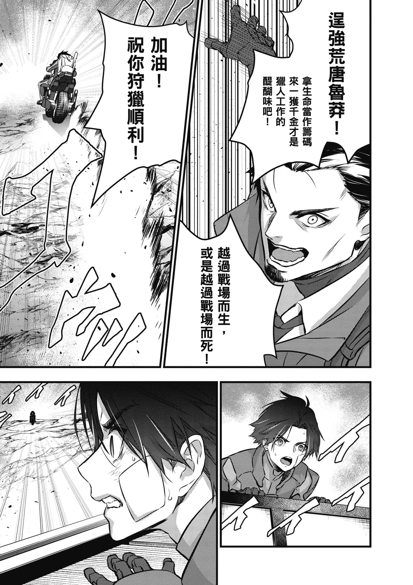再构筑世界【1-72话 全是中文】【リビルドワールド／重組世界Rebuild World】-4