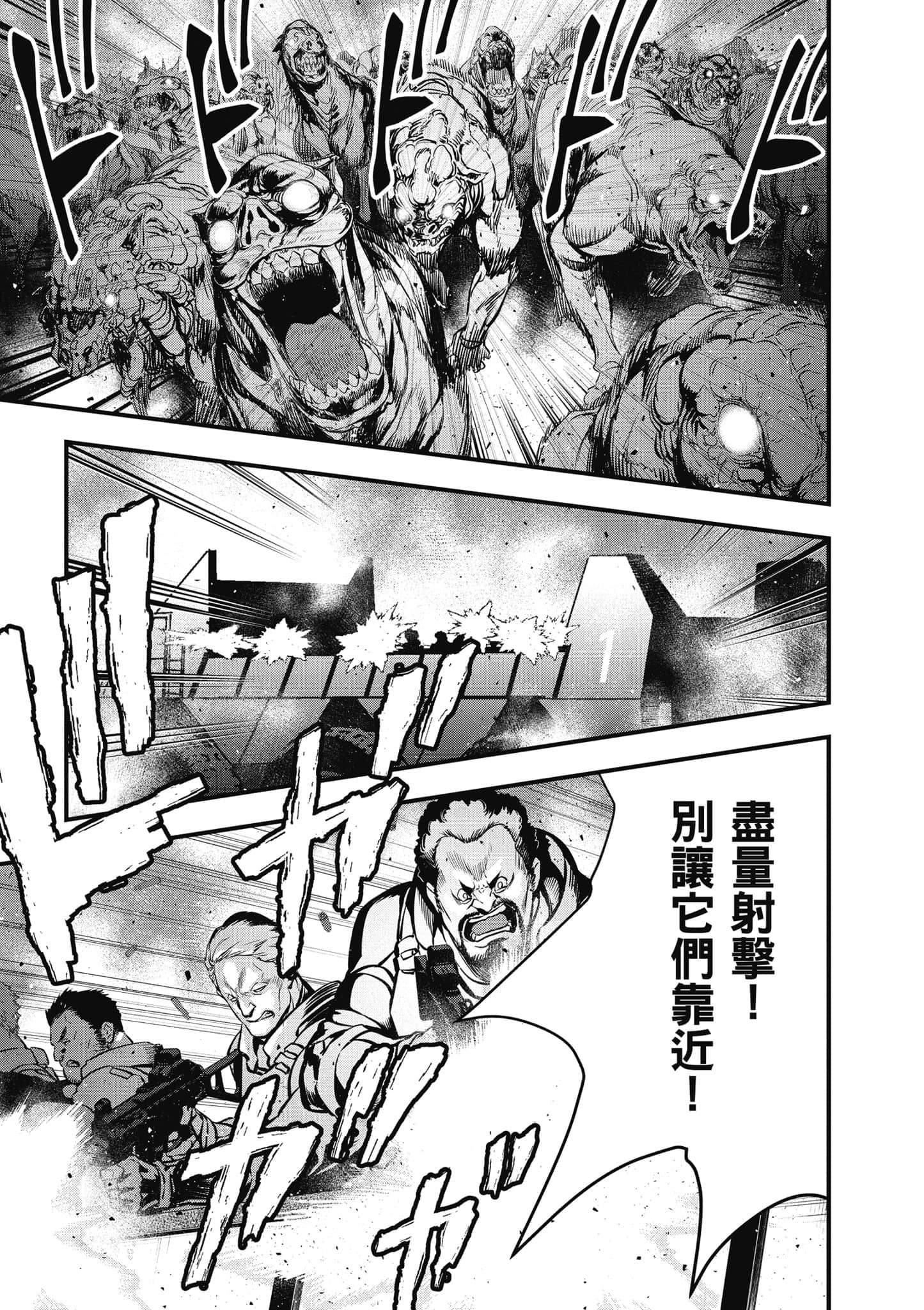 再构筑世界【1-72话 全是中文】【リビルドワールド／重組世界Rebuild World】-4
