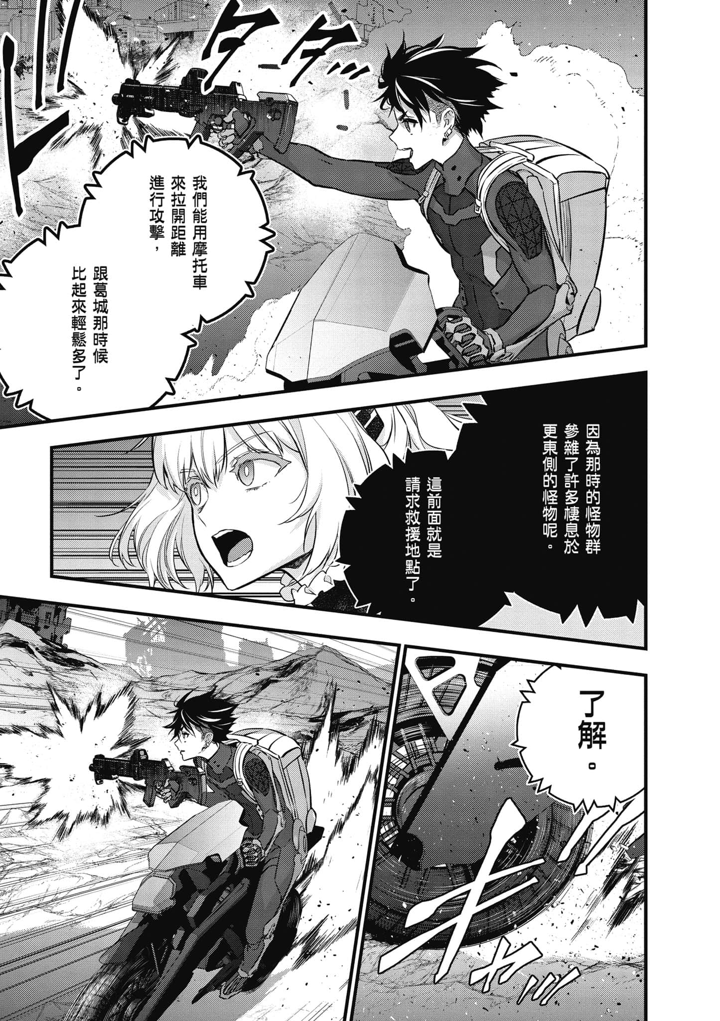 再构筑世界【1-72话 全是中文】【リビルドワールド／重組世界Rebuild World】-4