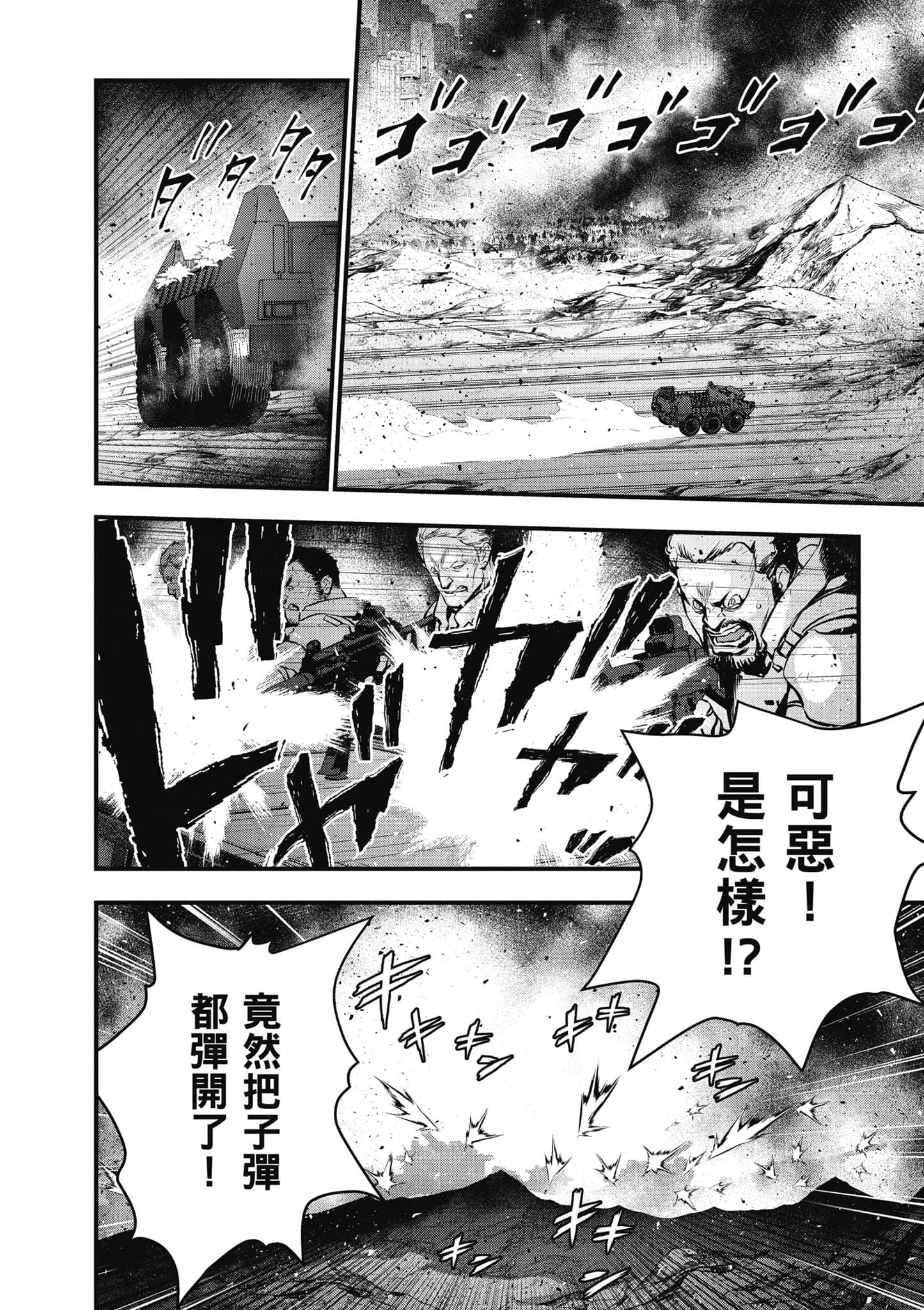 再构筑世界【1-72话 全是中文】【リビルドワールド／重組世界Rebuild World】-4