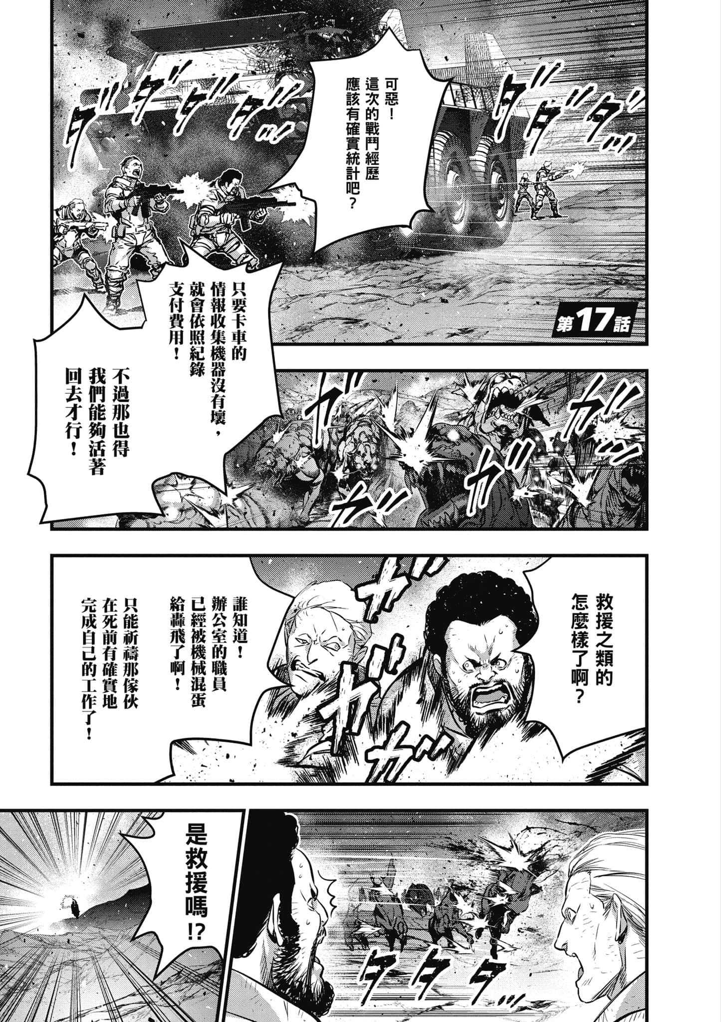 再构筑世界【1-72话 全是中文】【リビルドワールド／重組世界Rebuild World】-4