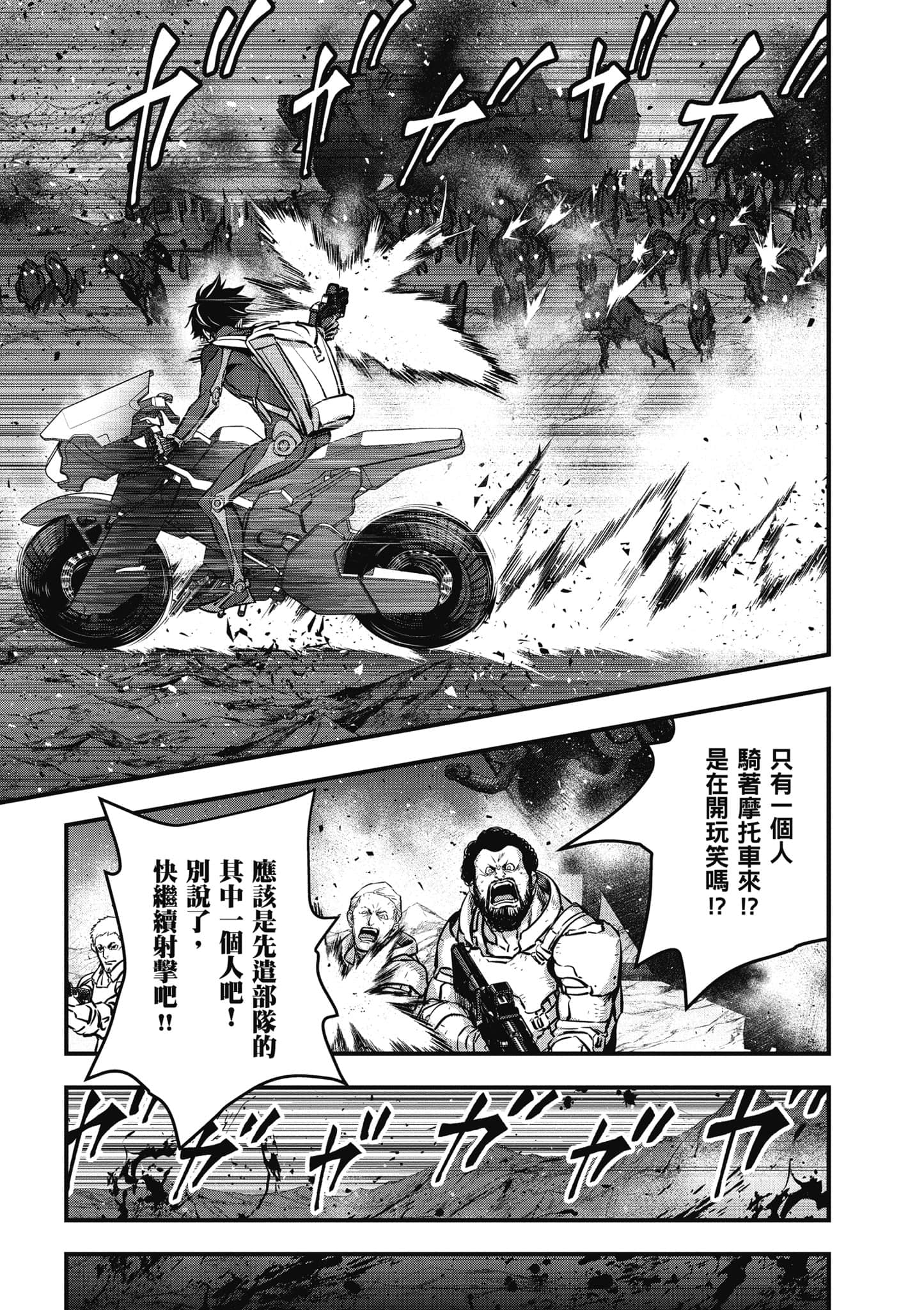 再构筑世界【1-72话 全是中文】【リビルドワールド／重組世界Rebuild World】-4