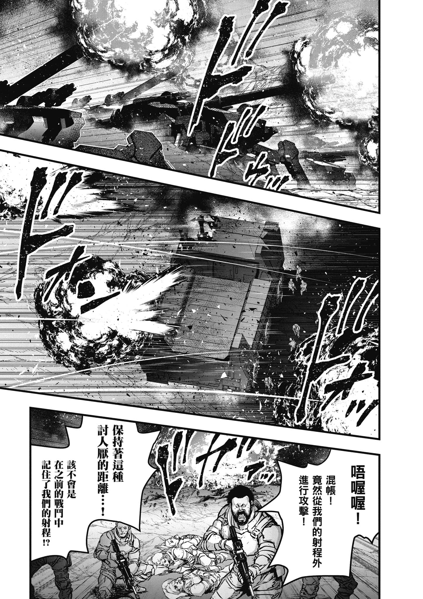 再构筑世界【1-72话 全是中文】【リビルドワールド／重組世界Rebuild World】-4