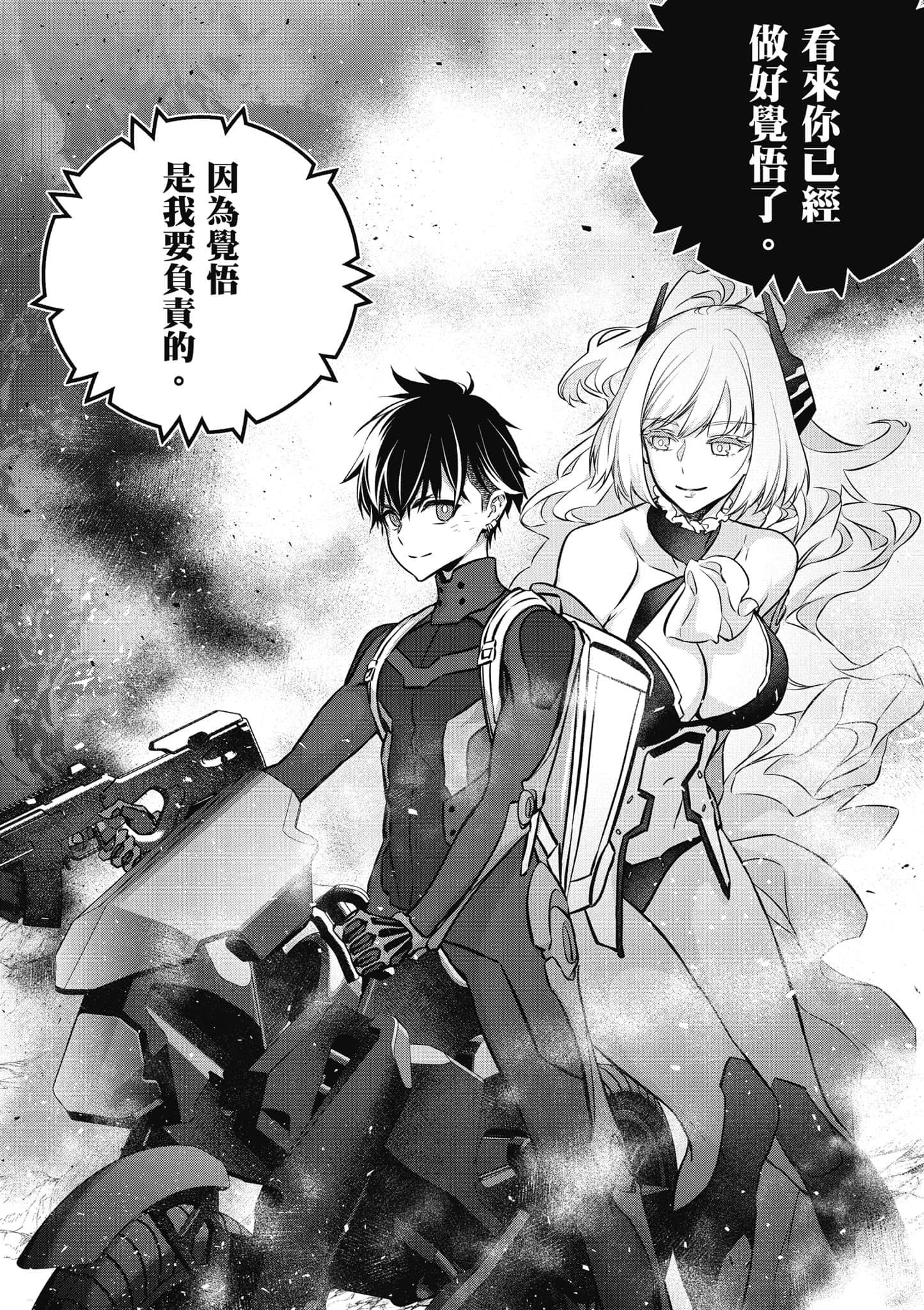 再构筑世界【1-72话 全是中文】【リビルドワールド／重組世界Rebuild World】-4