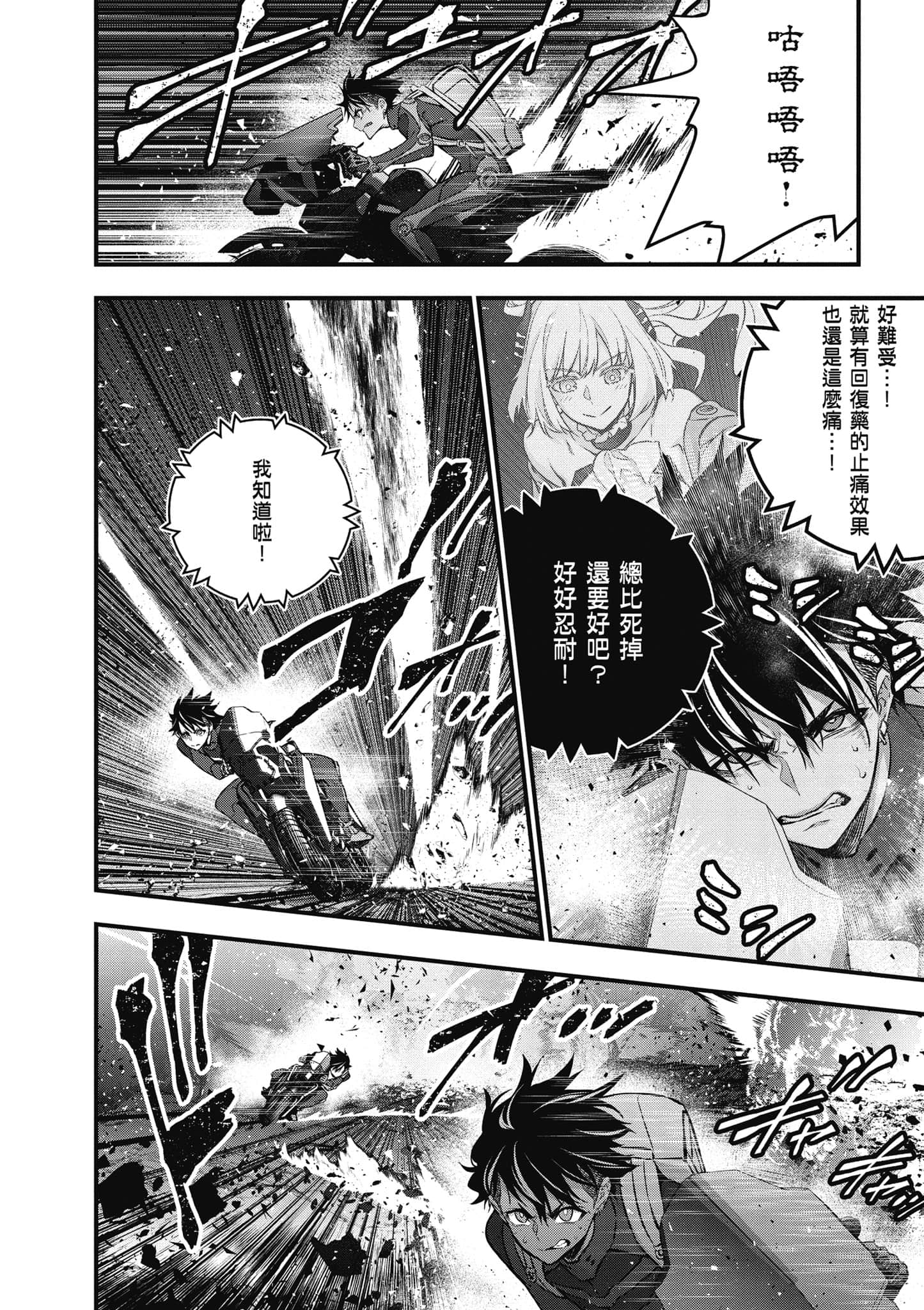 再构筑世界【1-72话 全是中文】【リビルドワールド／重組世界Rebuild World】-4