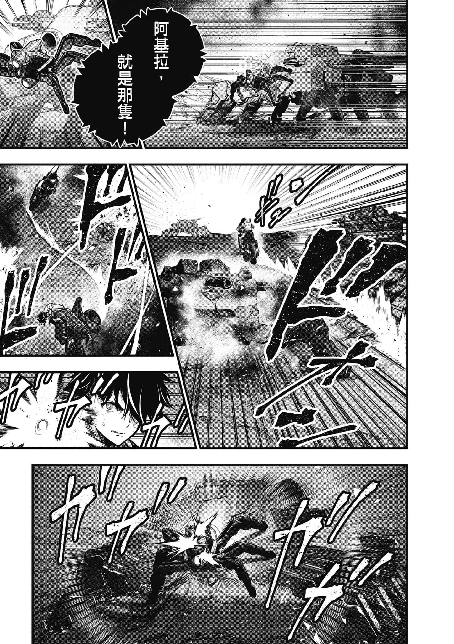 再构筑世界【1-72话 全是中文】【リビルドワールド／重組世界Rebuild World】-4