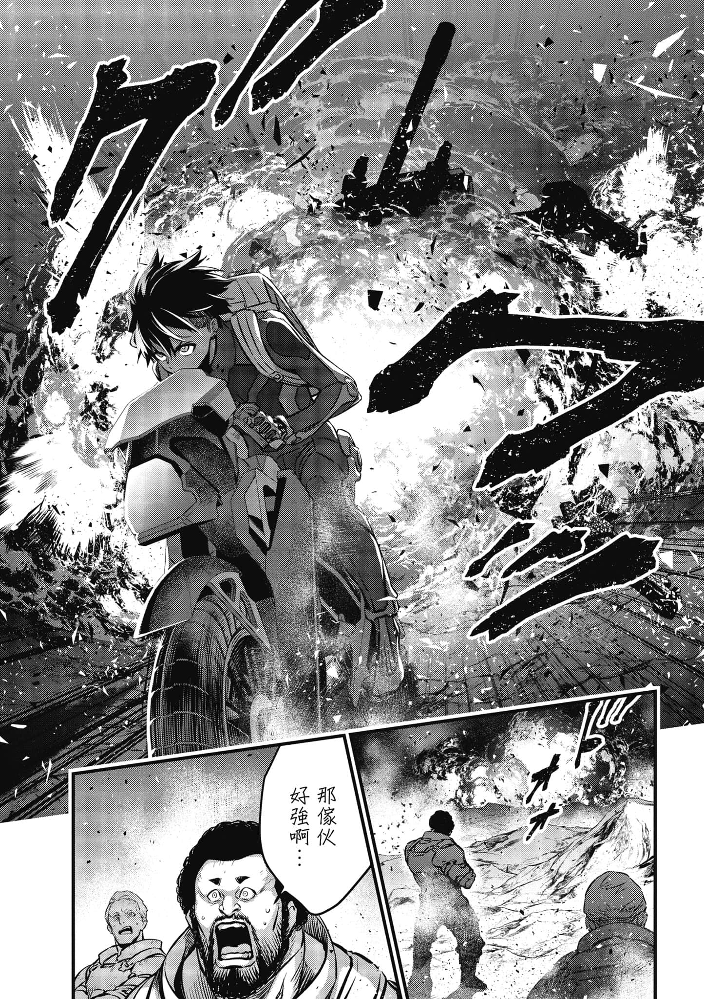 再构筑世界【1-72话 全是中文】【リビルドワールド／重組世界Rebuild World】-4