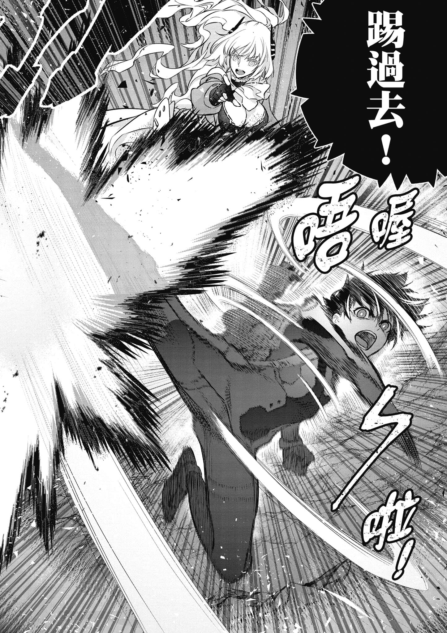 再构筑世界【1-72话 全是中文】【リビルドワールド／重組世界Rebuild World】-4