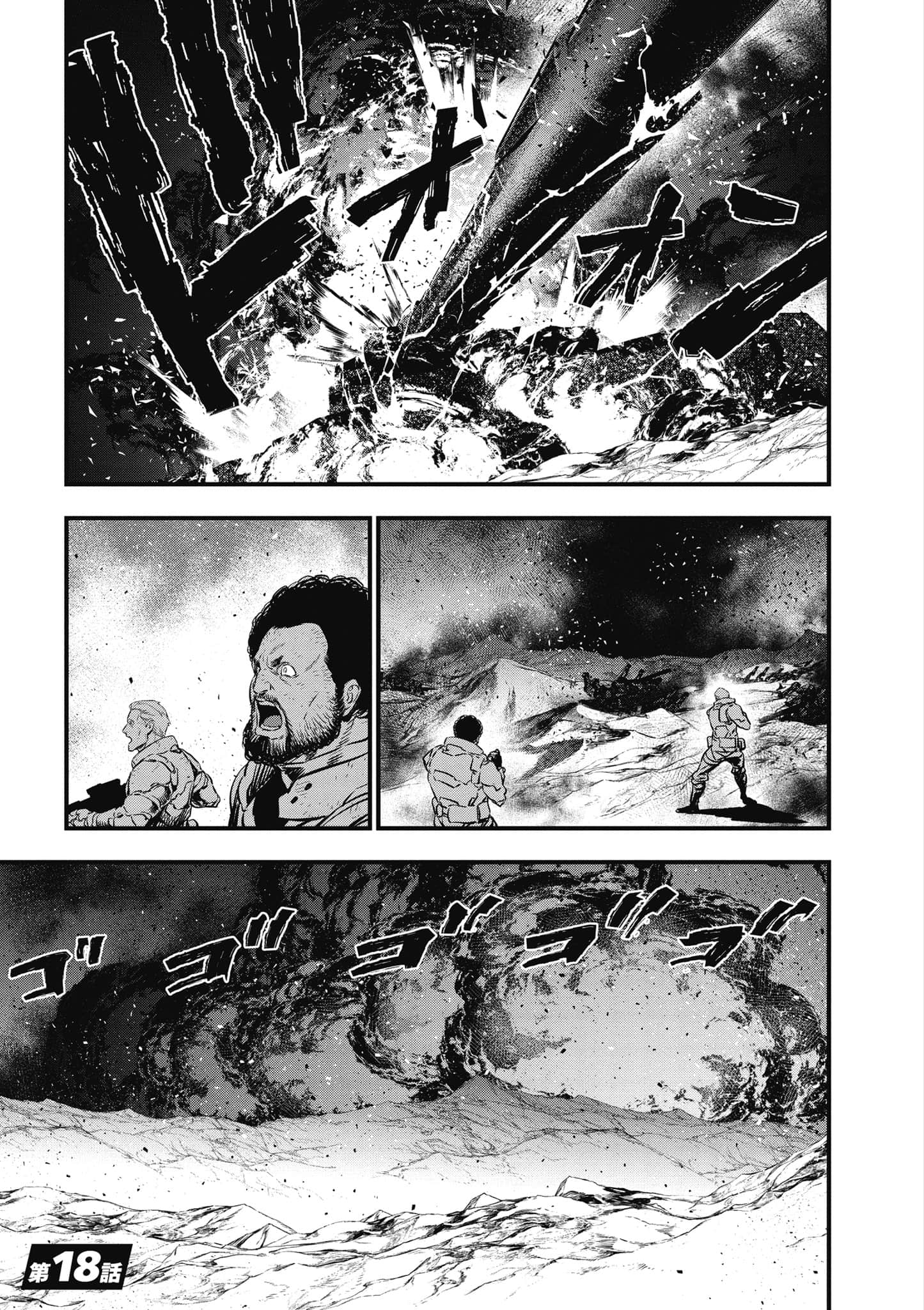 再构筑世界【1-72话 全是中文】【リビルドワールド／重組世界Rebuild World】-4